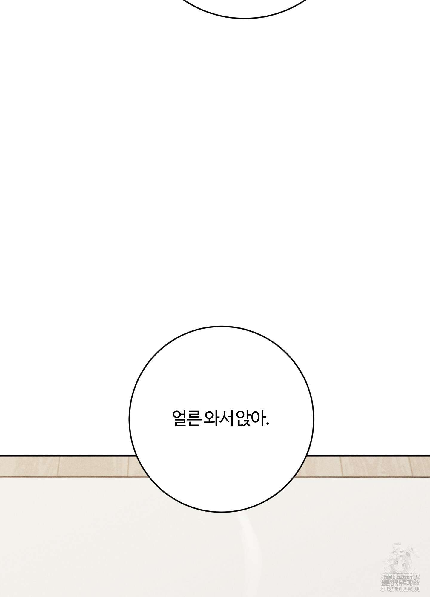 오늘부터 연하남 26화 5