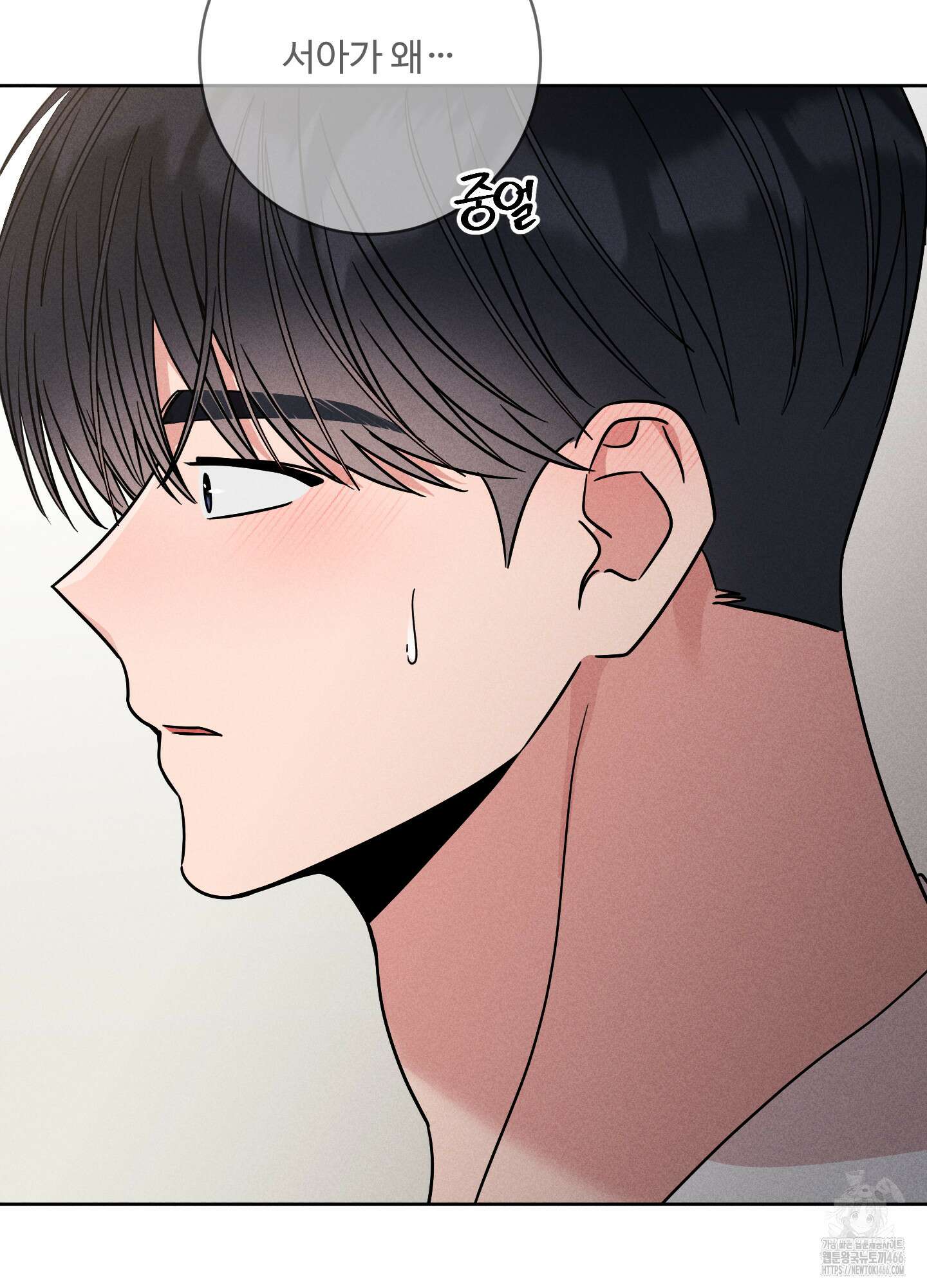 오늘부터 연하남 26화 9