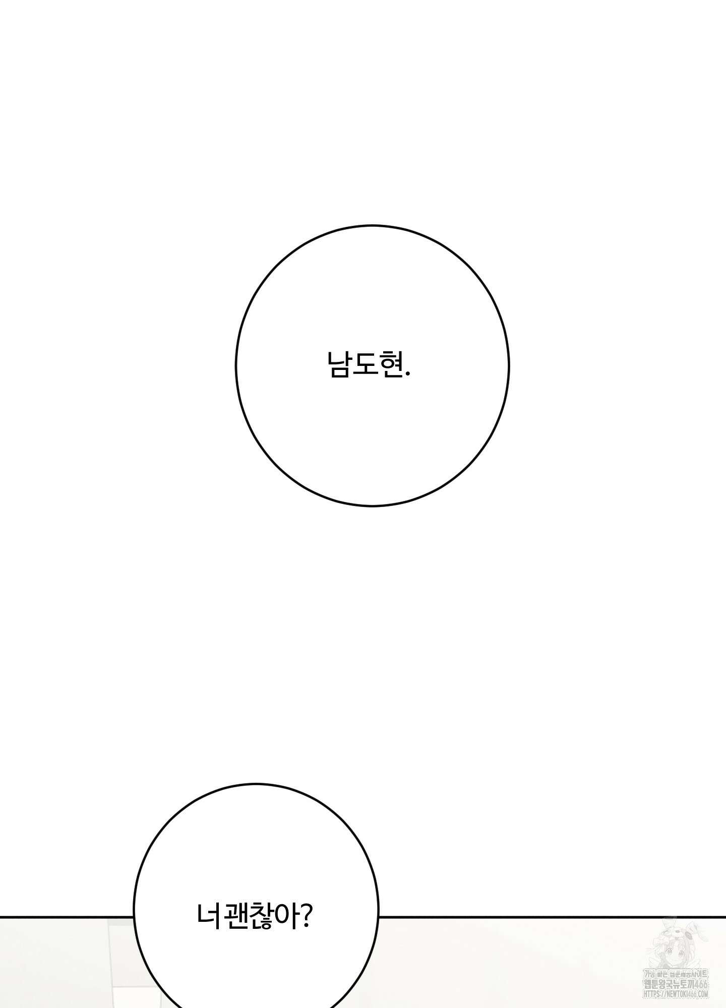 오늘부터 연하남 26화 13