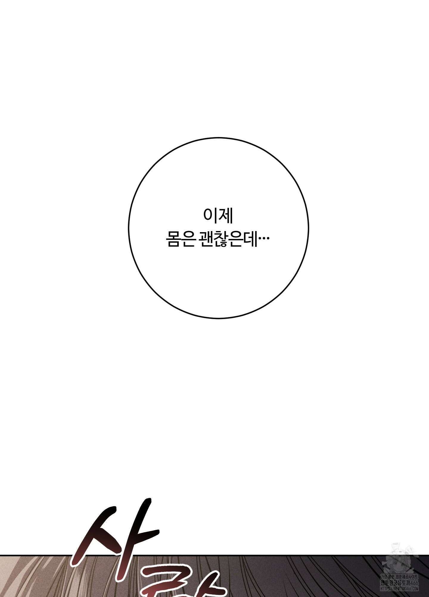 오늘부터 연하남 26화 17