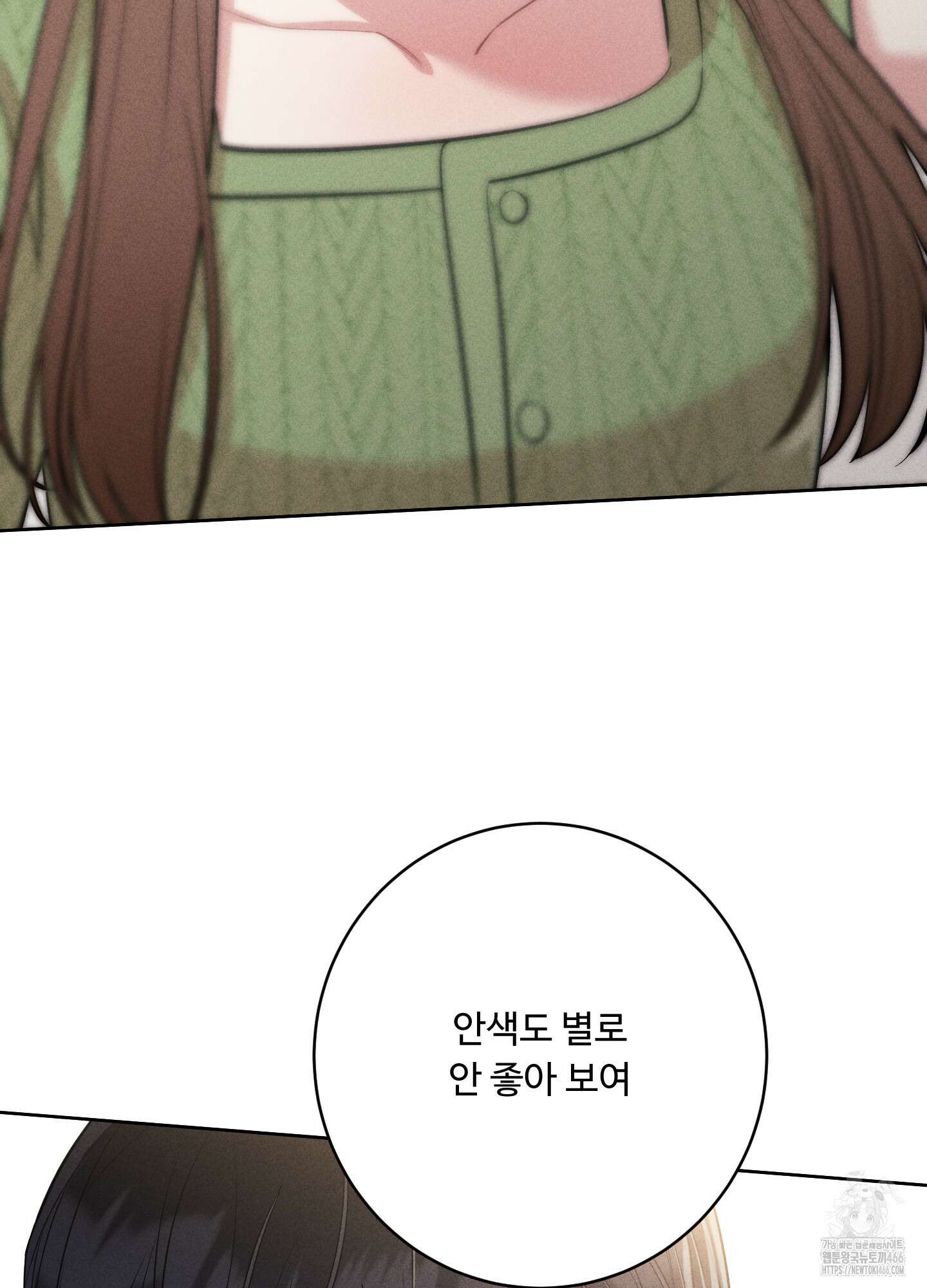 오늘부터 연하남 26화 22