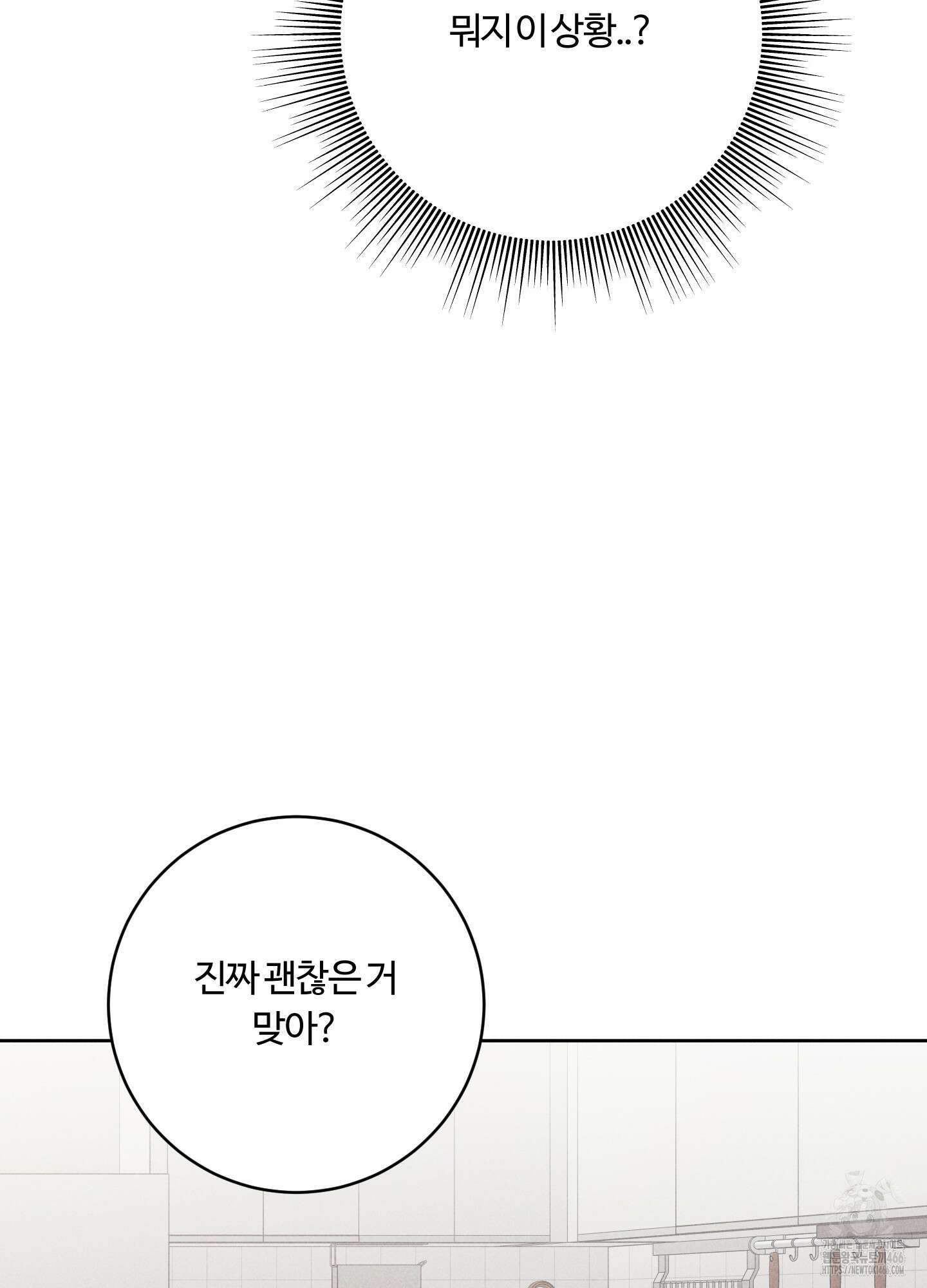 오늘부터 연하남 26화 24