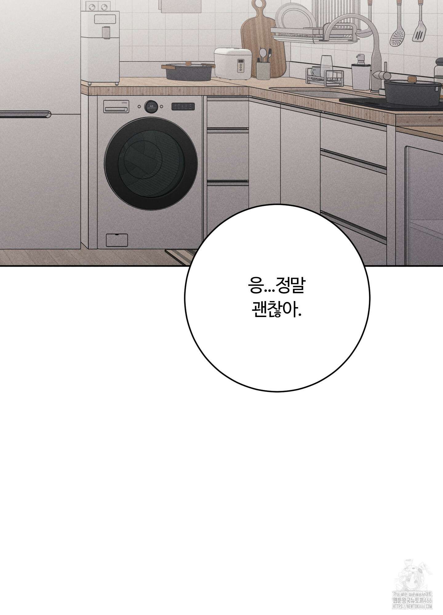 오늘부터 연하남 26화 25