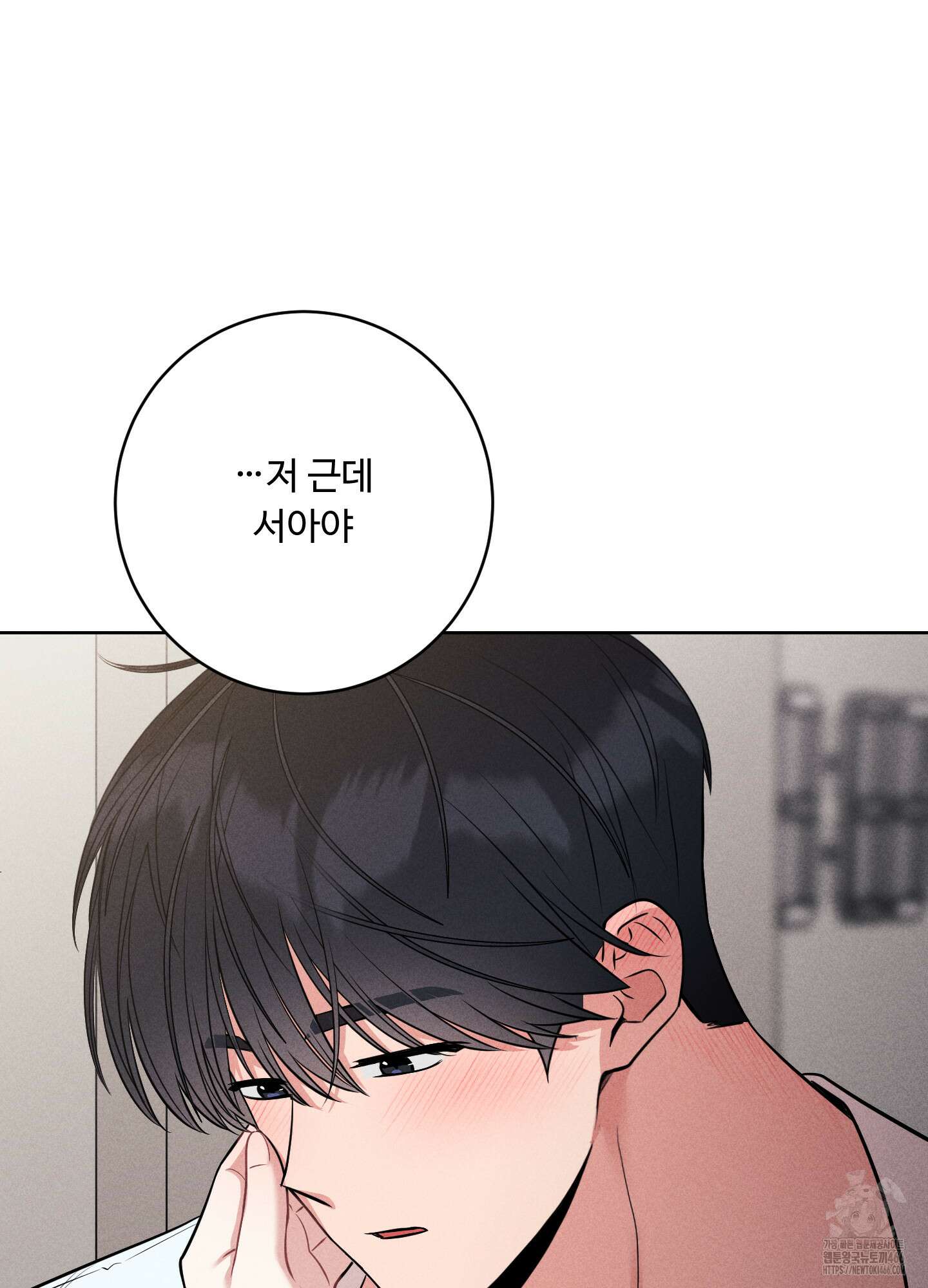 오늘부터 연하남 26화 26
