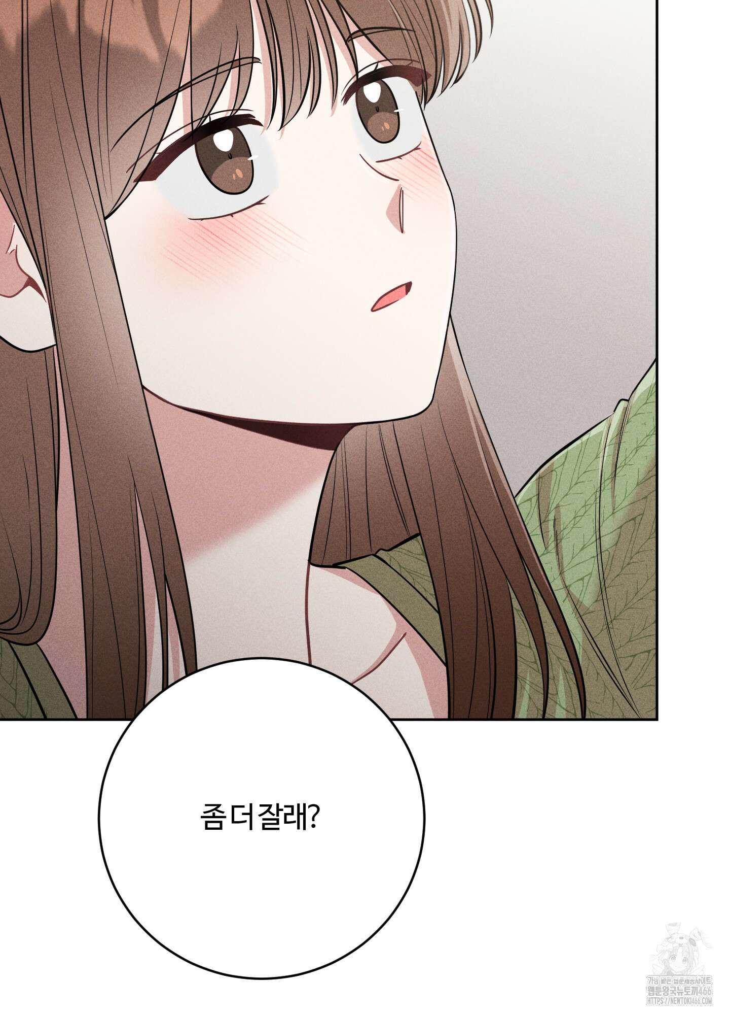 오늘부터 연하남 26화 28
