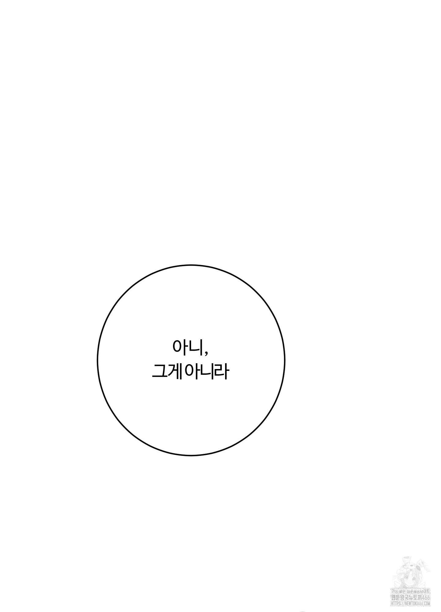 오늘부터 연하남 26화 29