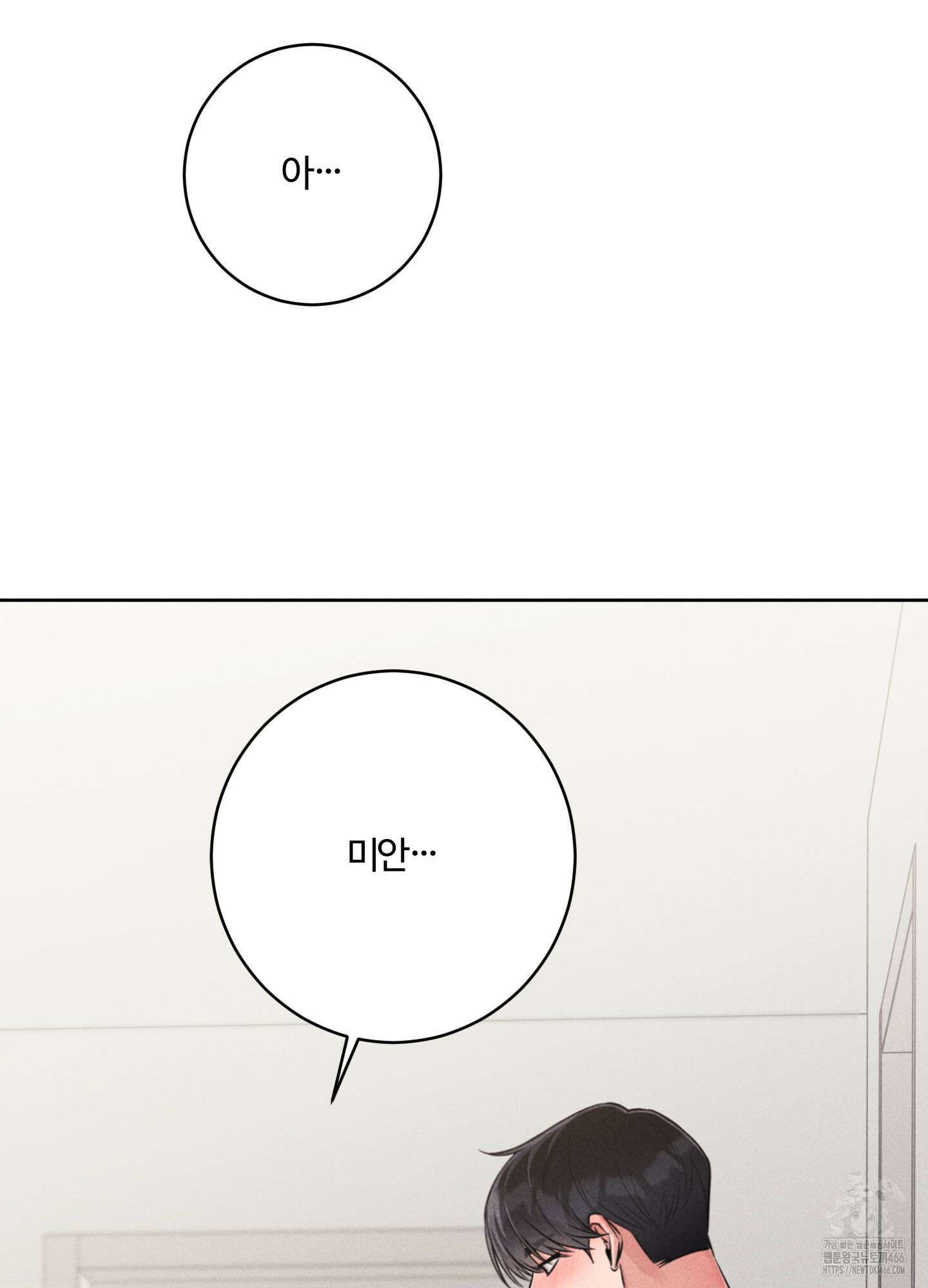 오늘부터 연하남 26화 33