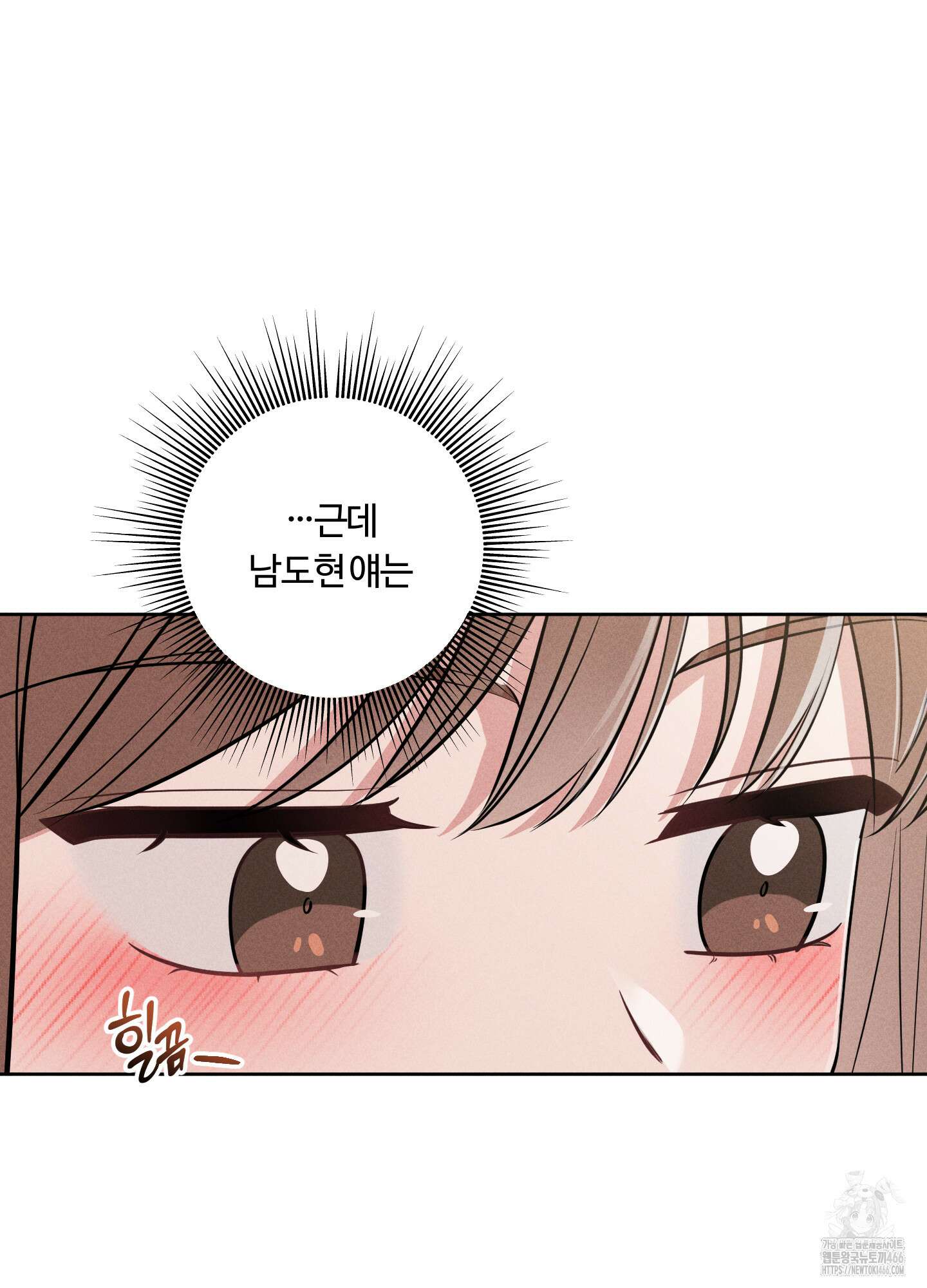 오늘부터 연하남 26화 37