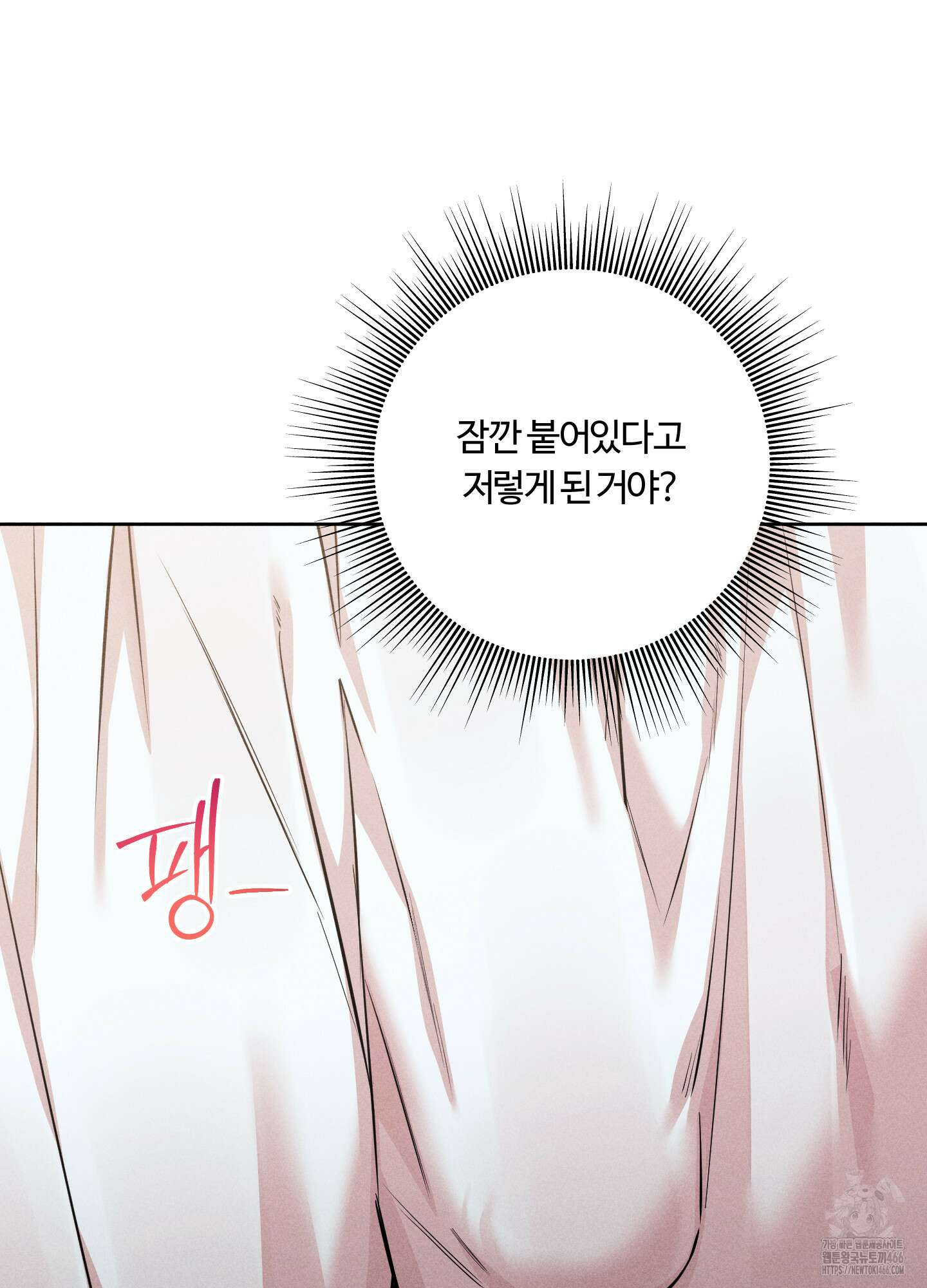 오늘부터 연하남 26화 38