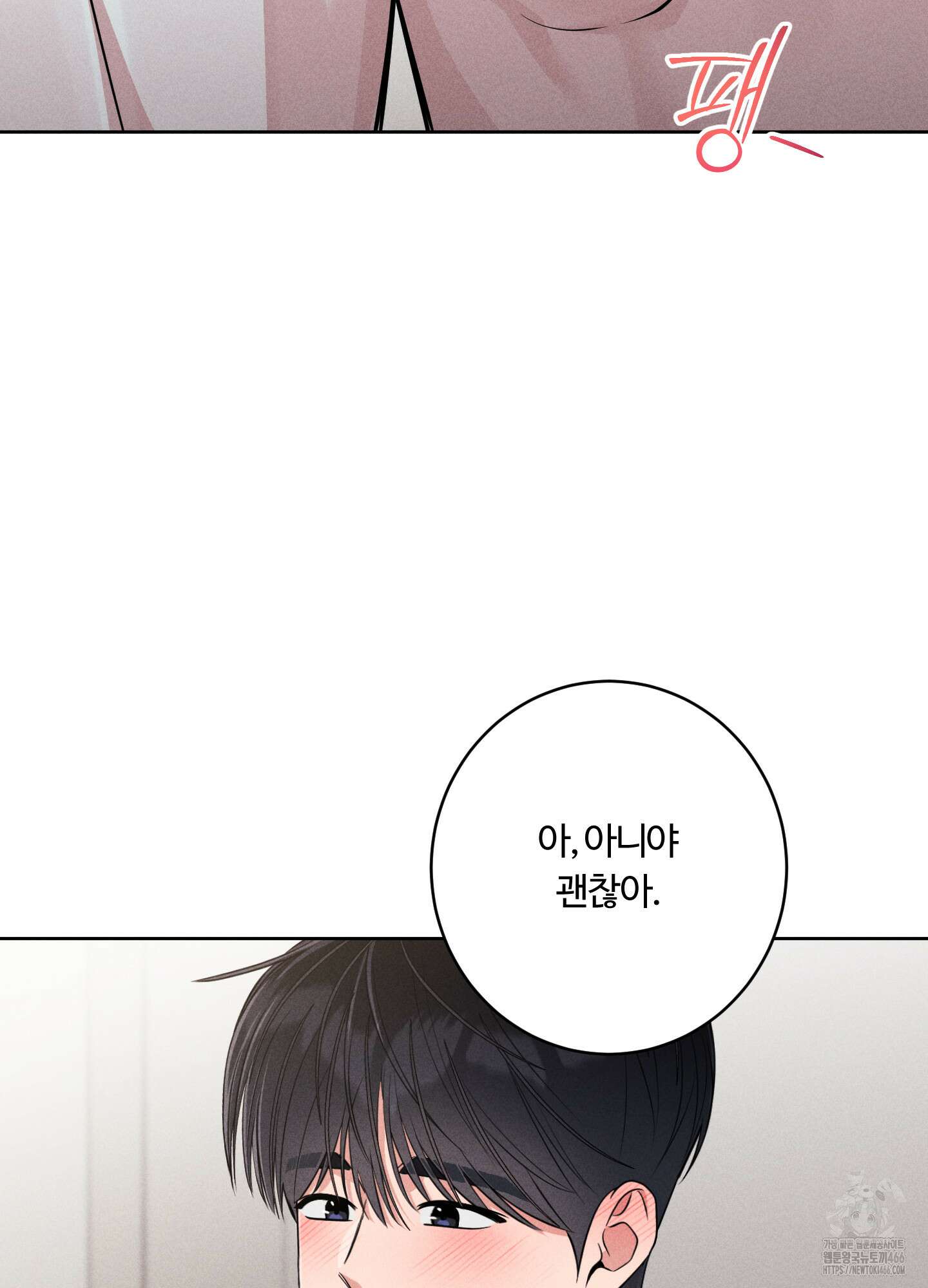 오늘부터 연하남 26화 39