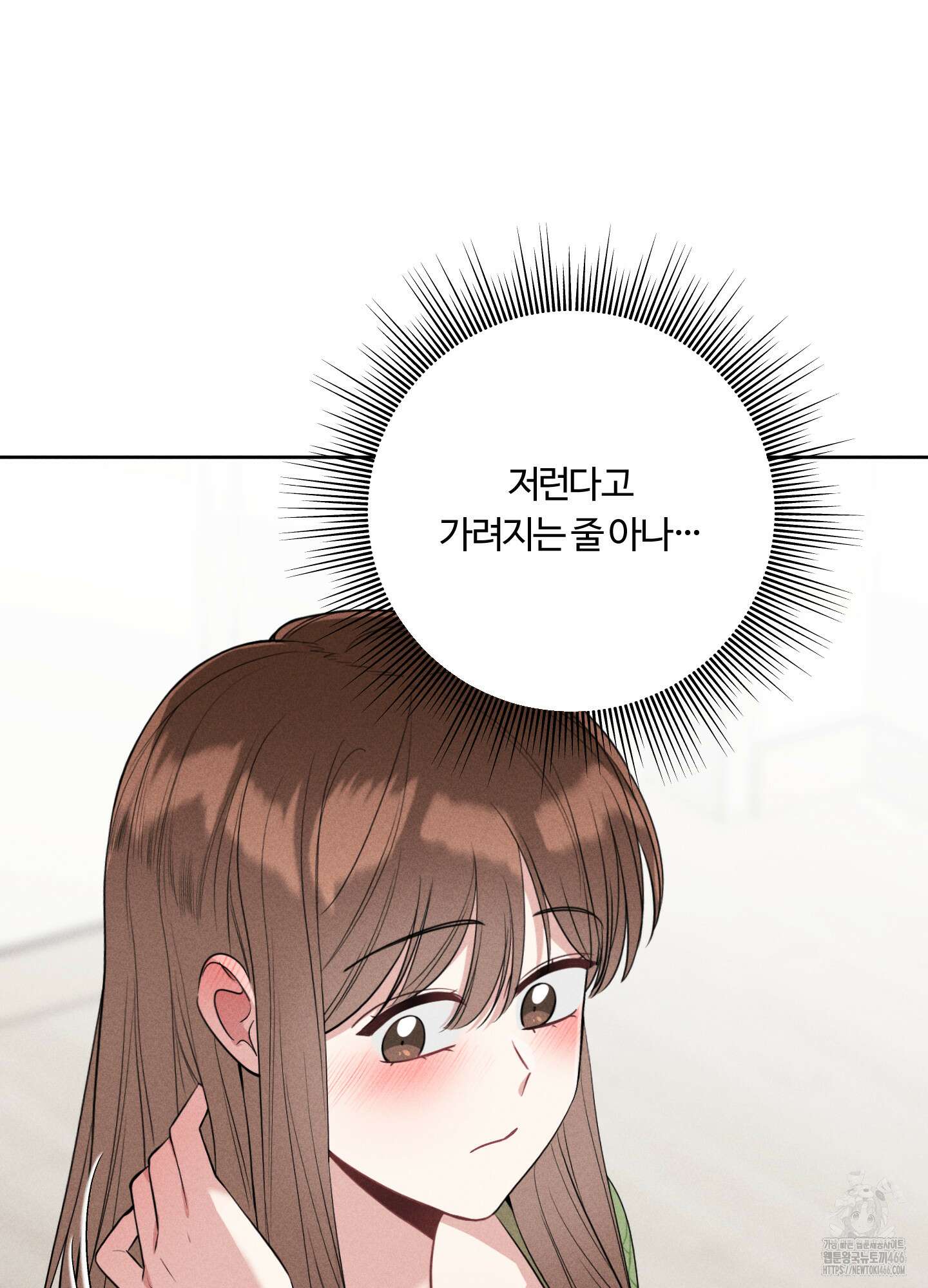오늘부터 연하남 26화 43