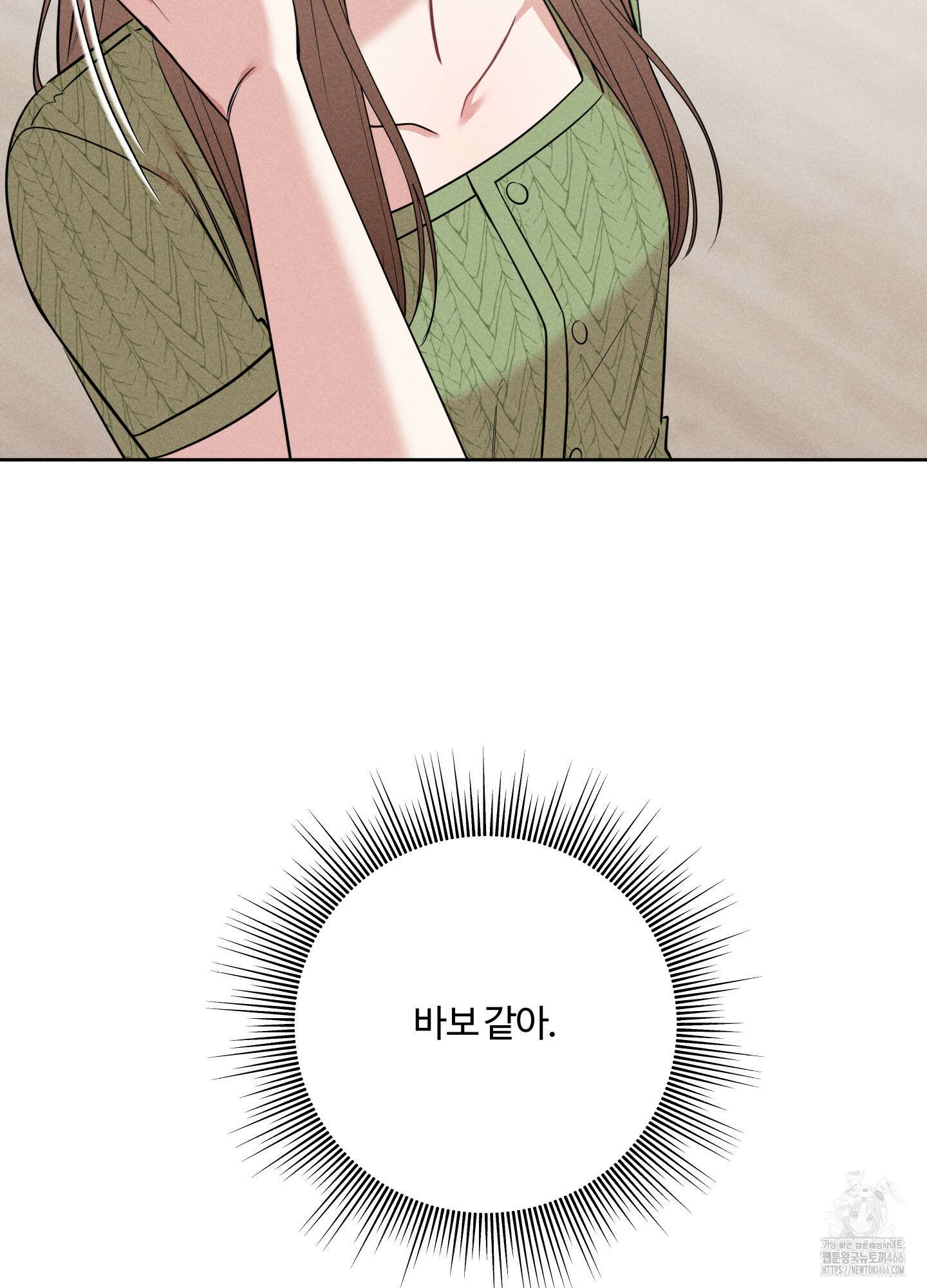 오늘부터 연하남 26화 44