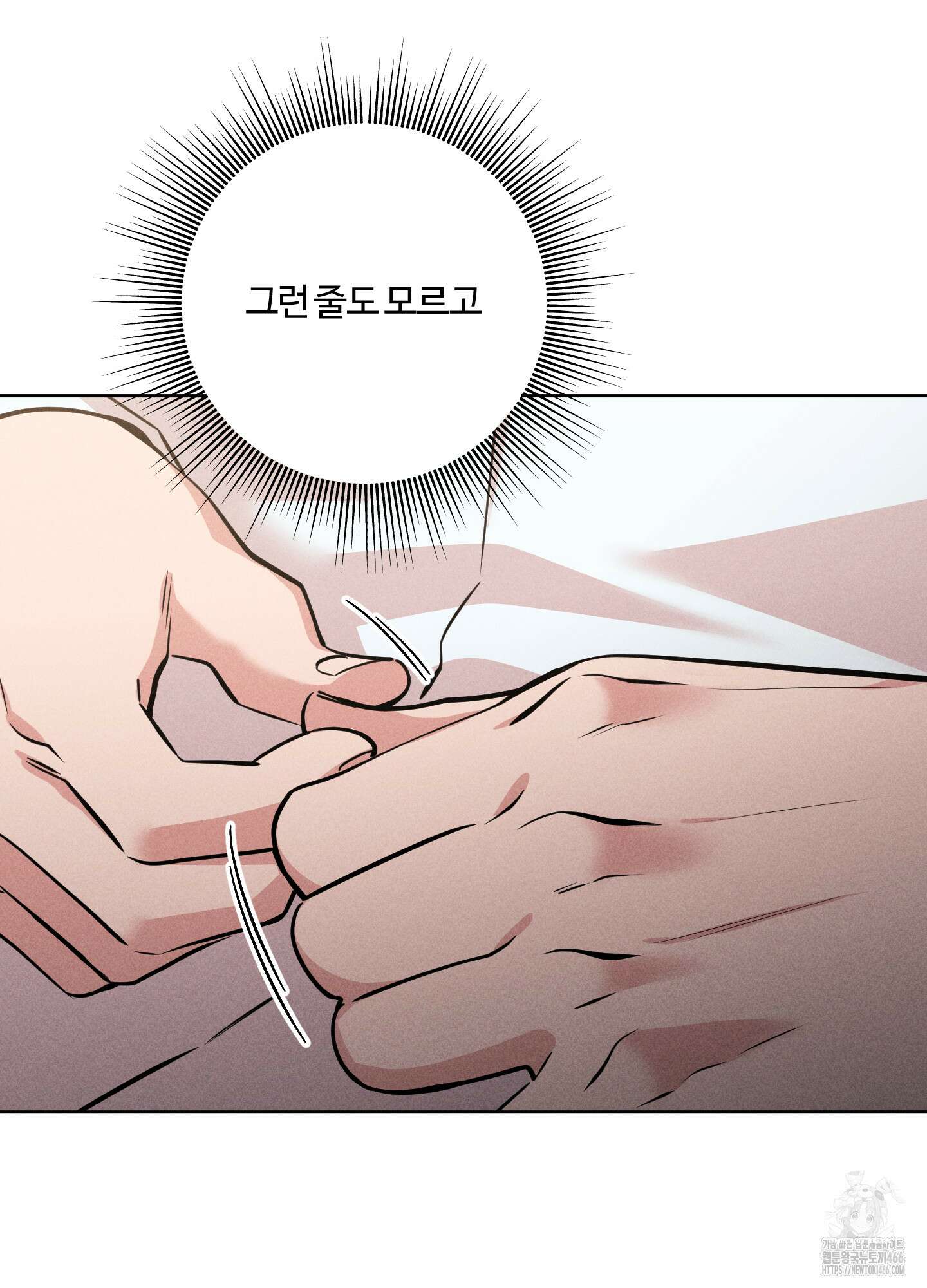 오늘부터 연하남 26화 53