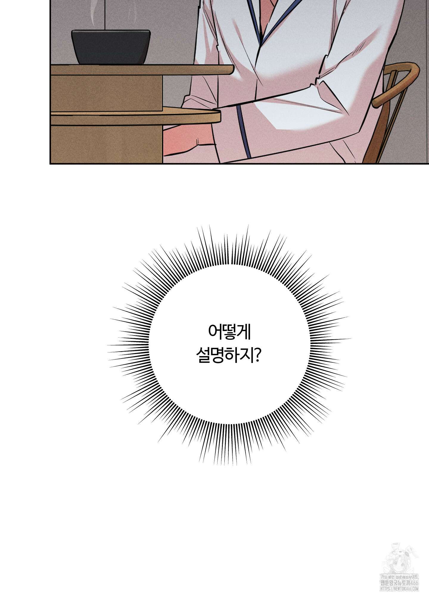 오늘부터 연하남 26화 55