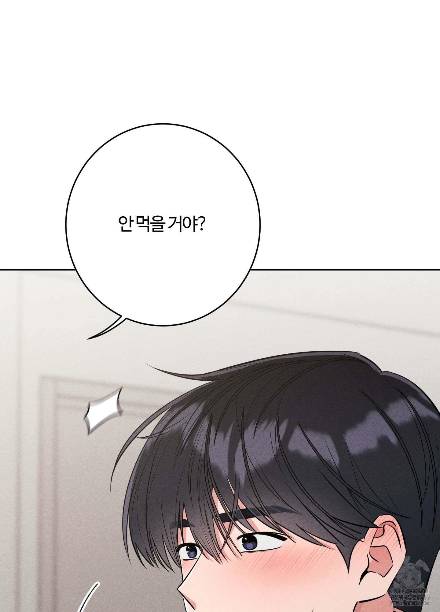 오늘부터 연하남 26화 57