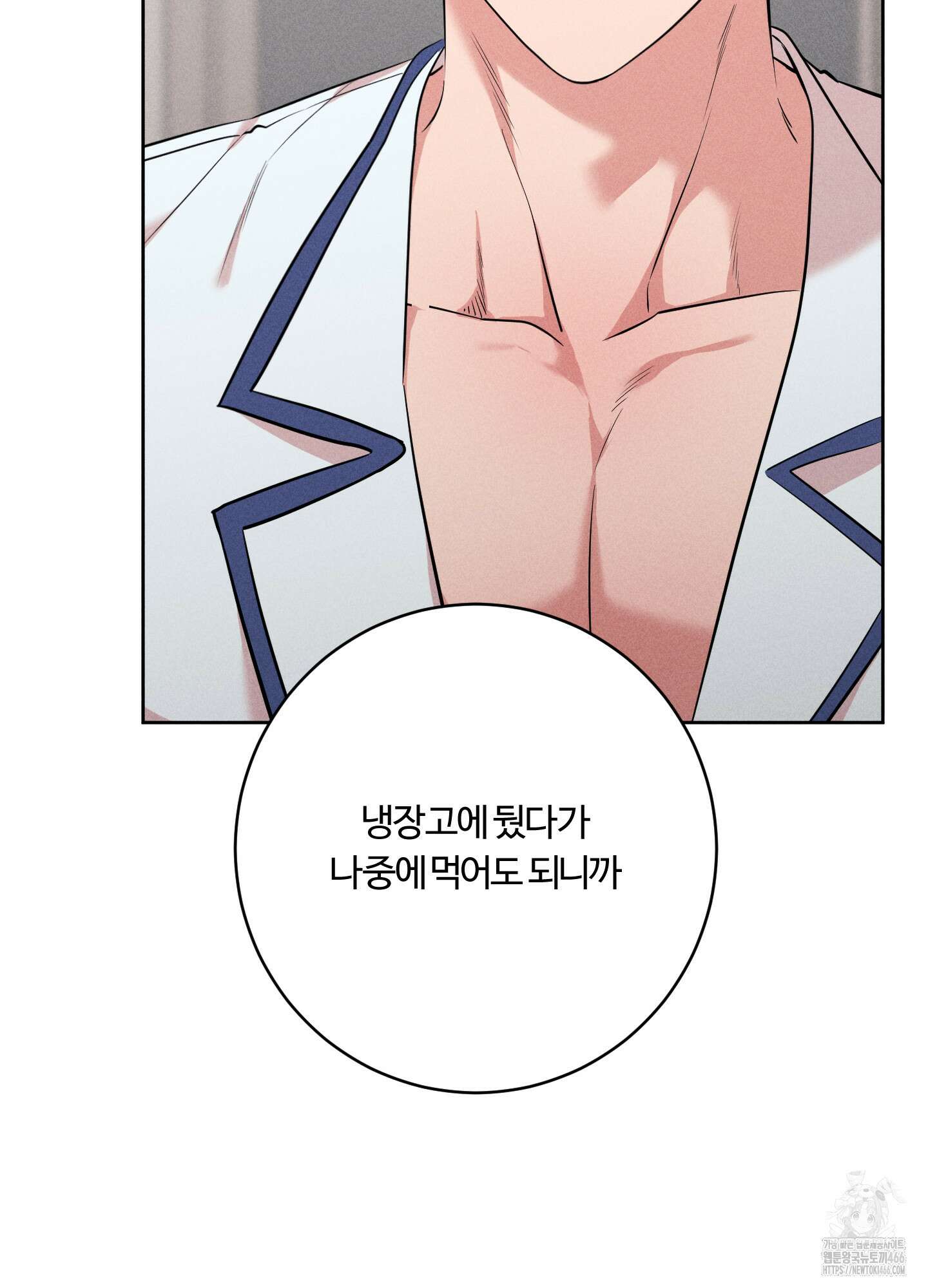 오늘부터 연하남 26화 61