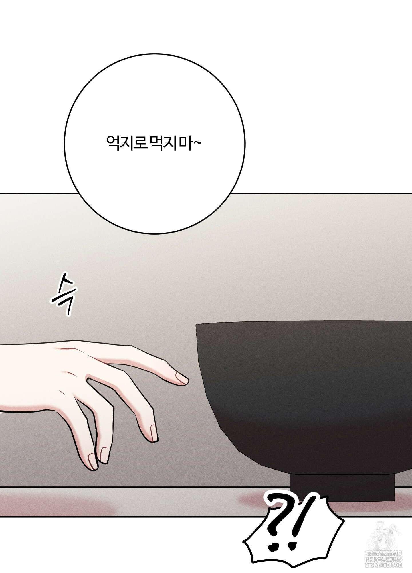 오늘부터 연하남 26화 62