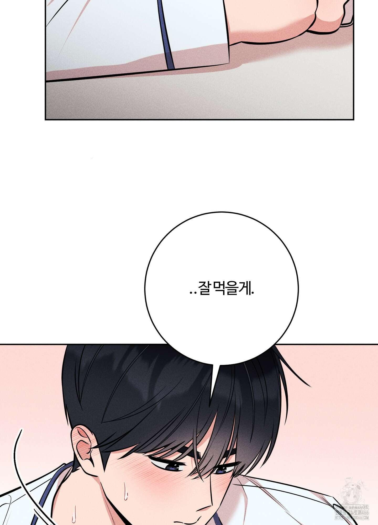 오늘부터 연하남 26화 67