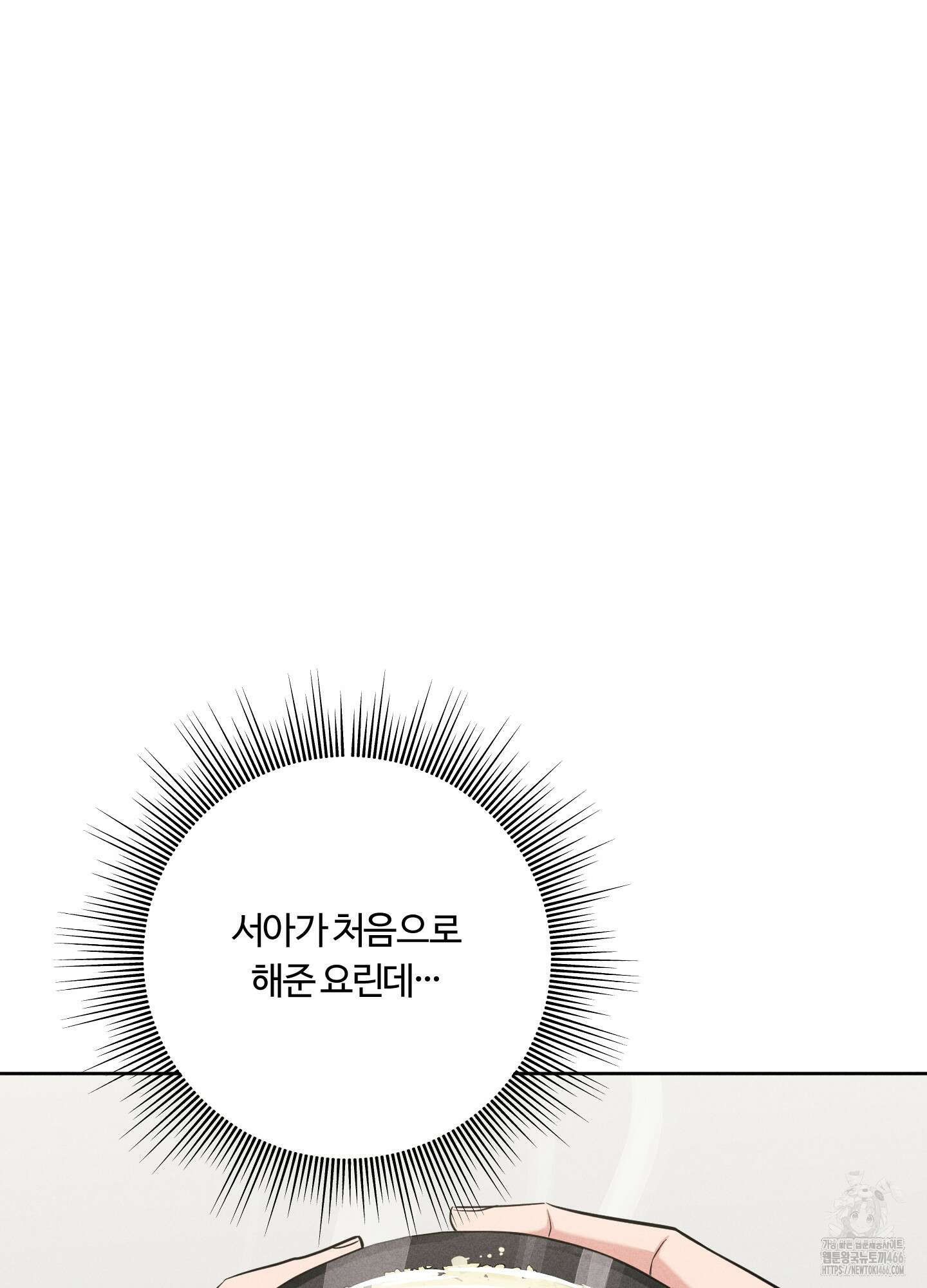 오늘부터 연하남 26화 69