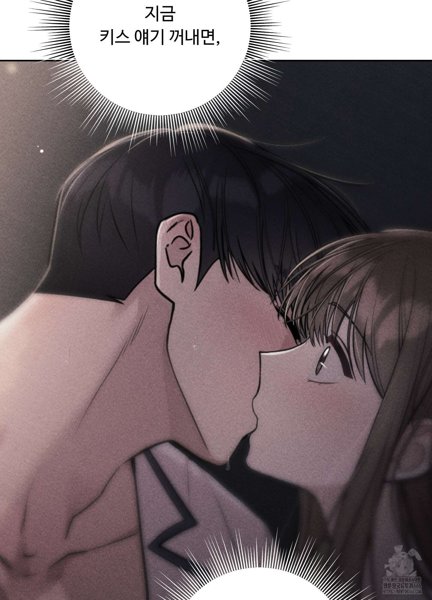 오늘부터 연하남 26화 71