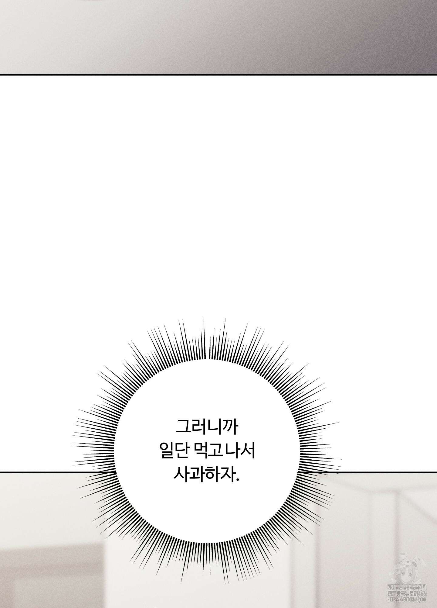오늘부터 연하남 26화 73