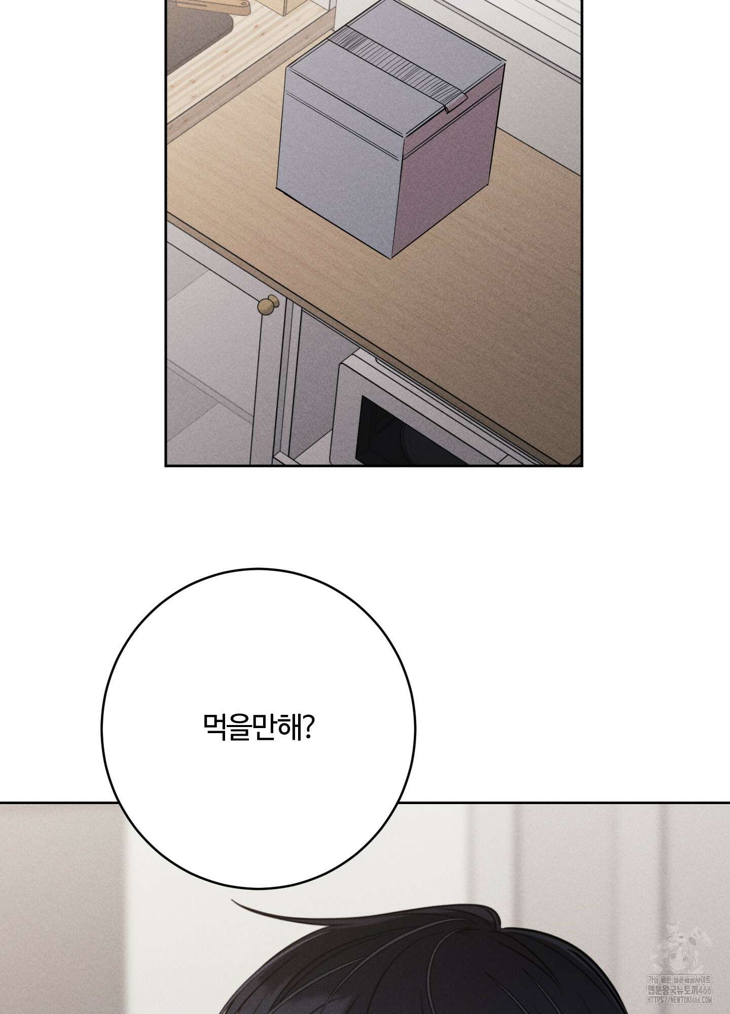오늘부터 연하남 26화 79
