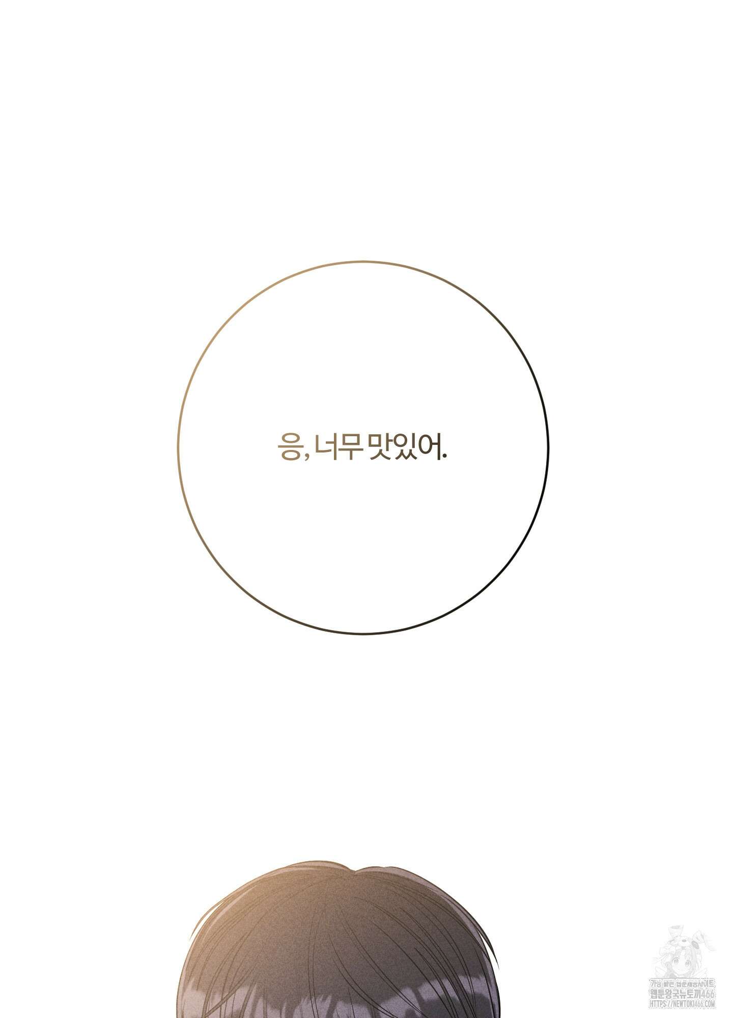 오늘부터 연하남 26화 81