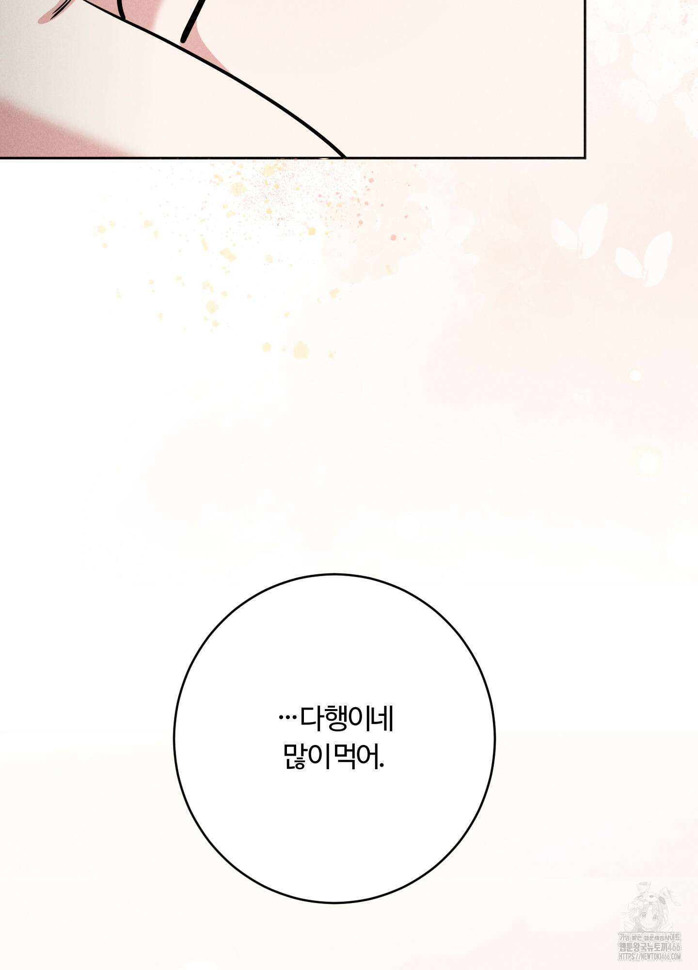 오늘부터 연하남 26화 84