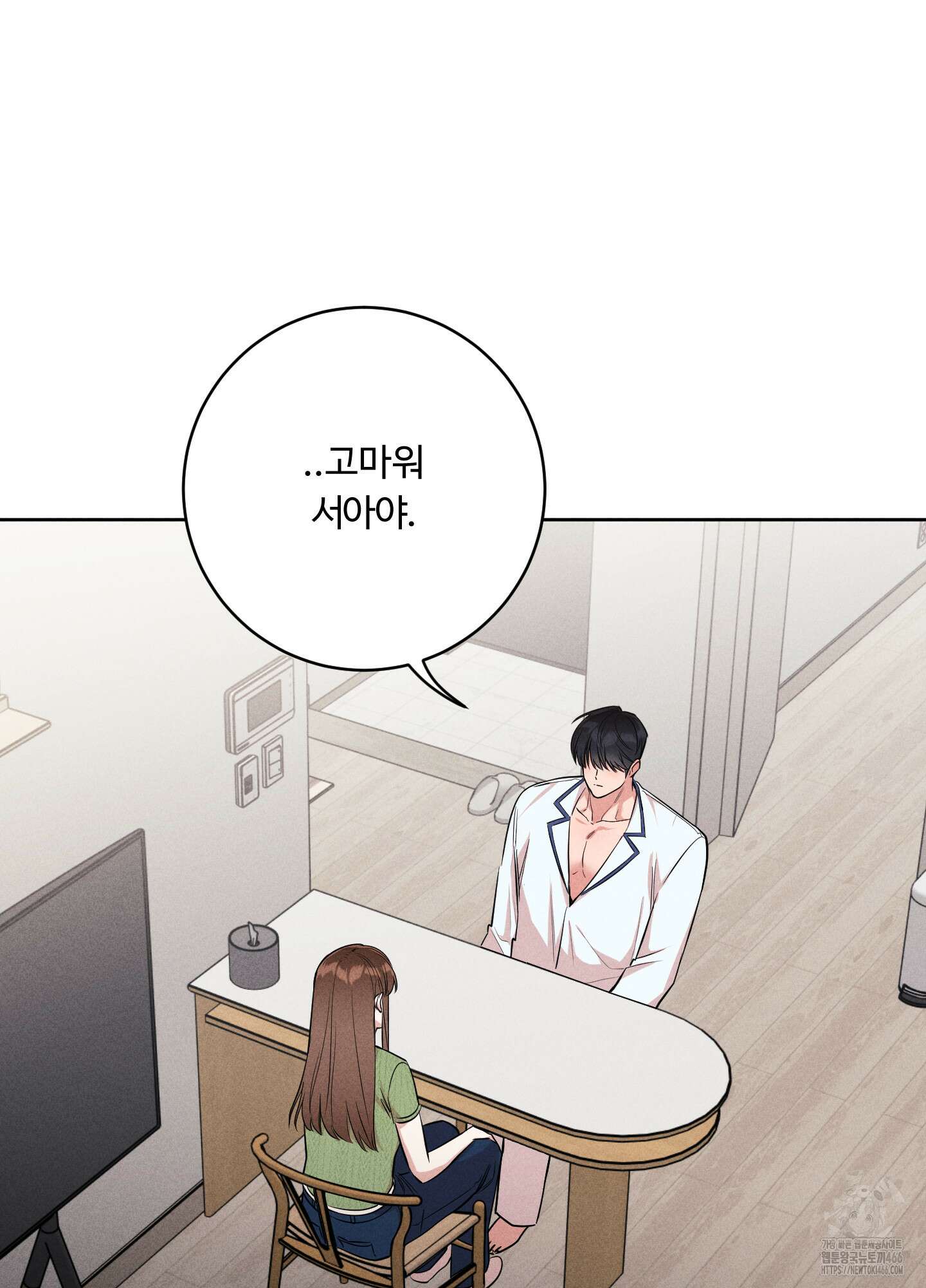 오늘부터 연하남 26화 89