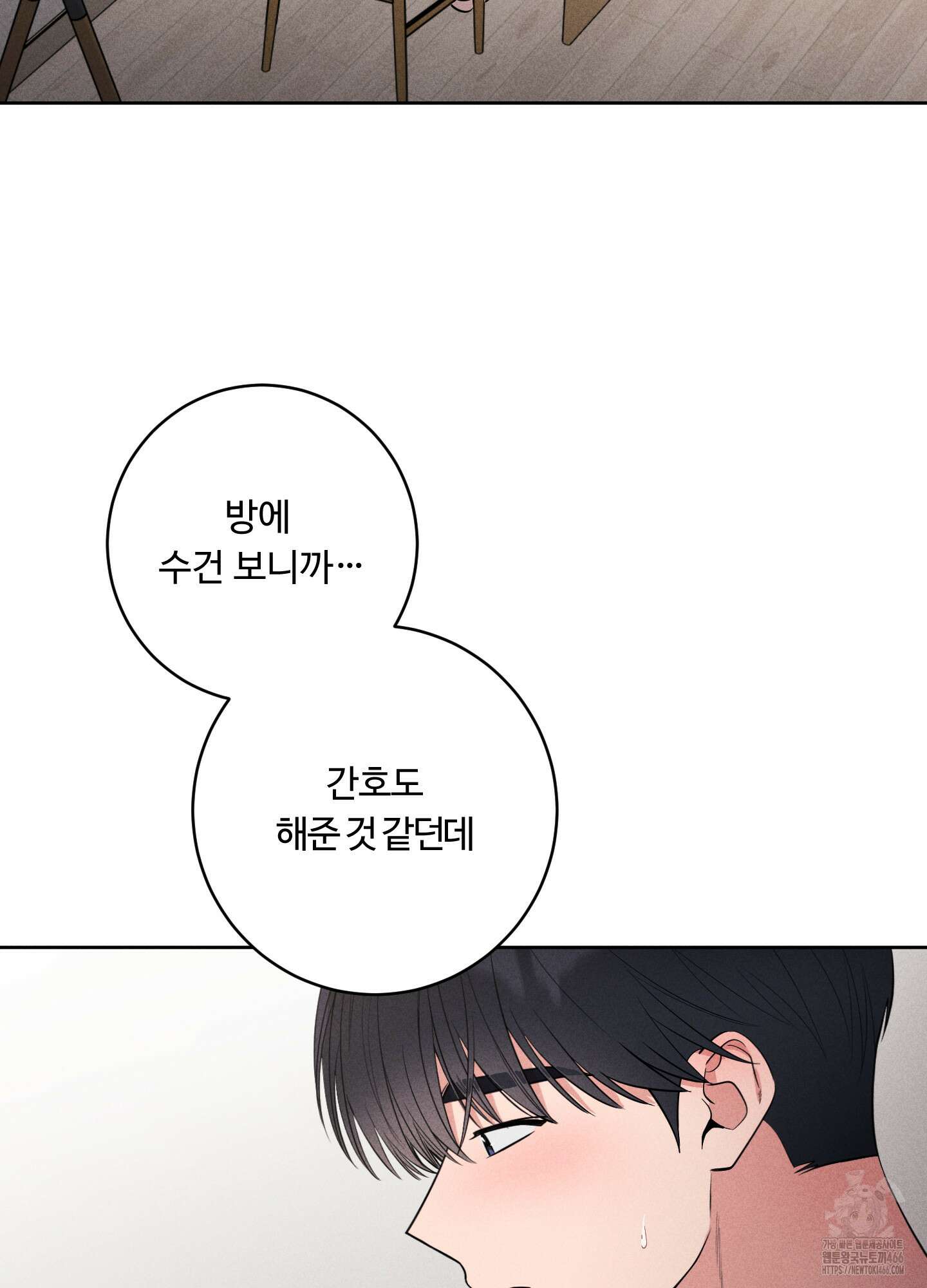 오늘부터 연하남 26화 90