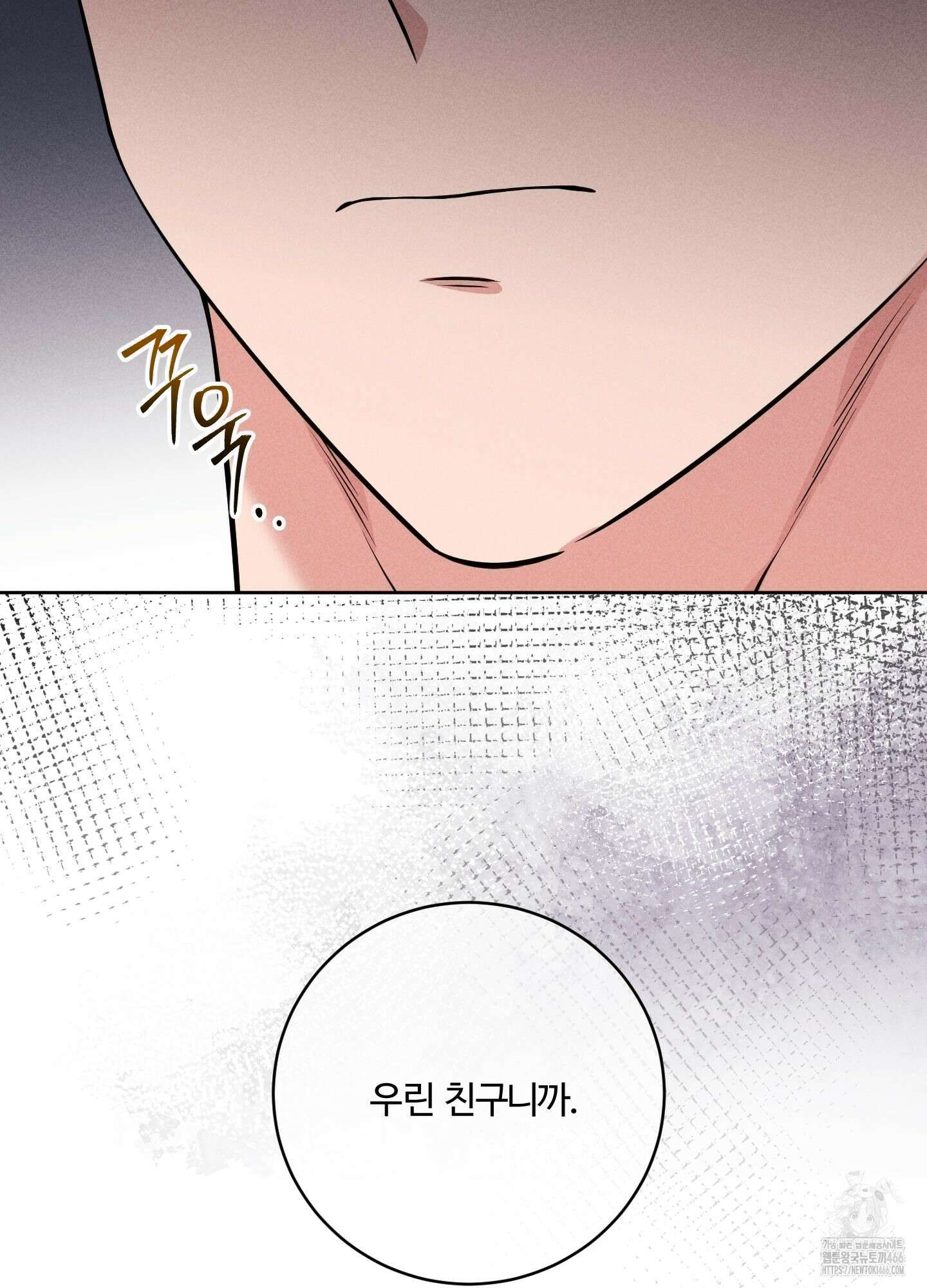 오늘부터 연하남 26화 97