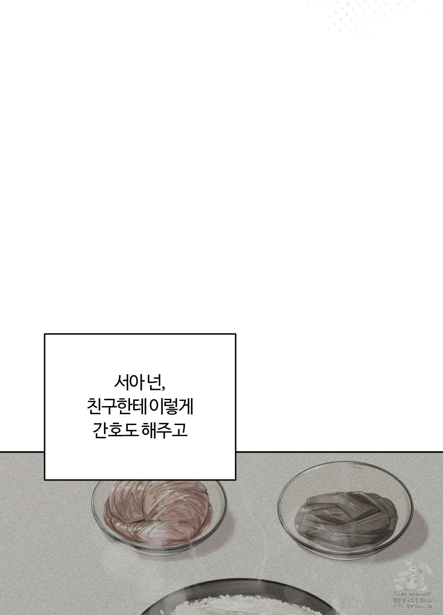 오늘부터 연하남 26화 98