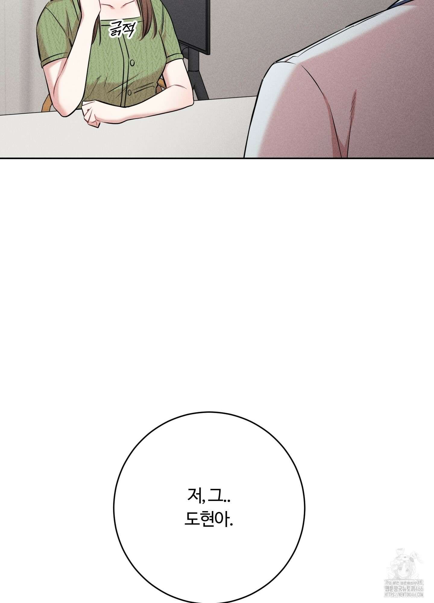 오늘부터 연하남 26화 104