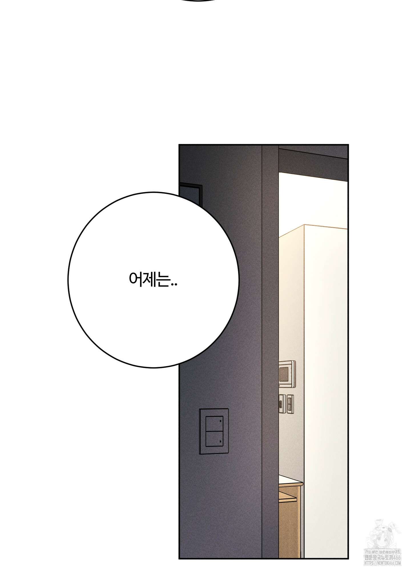 오늘부터 연하남 26화 105