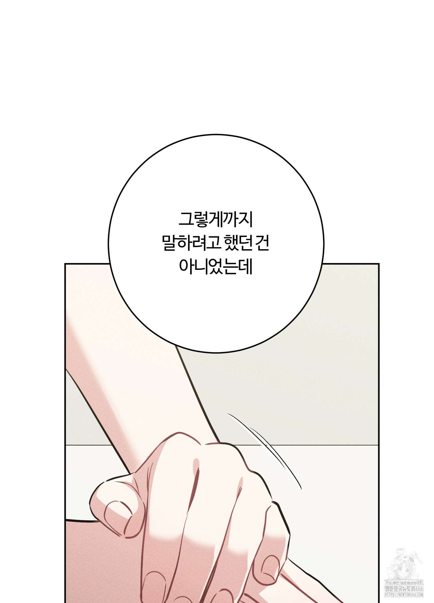 오늘부터 연하남 26화 110