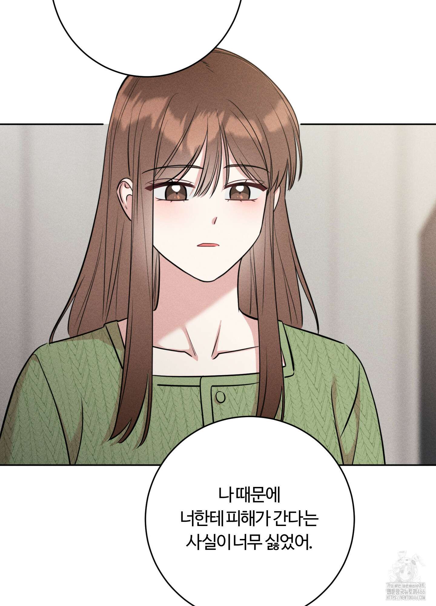 오늘부터 연하남 26화 112
