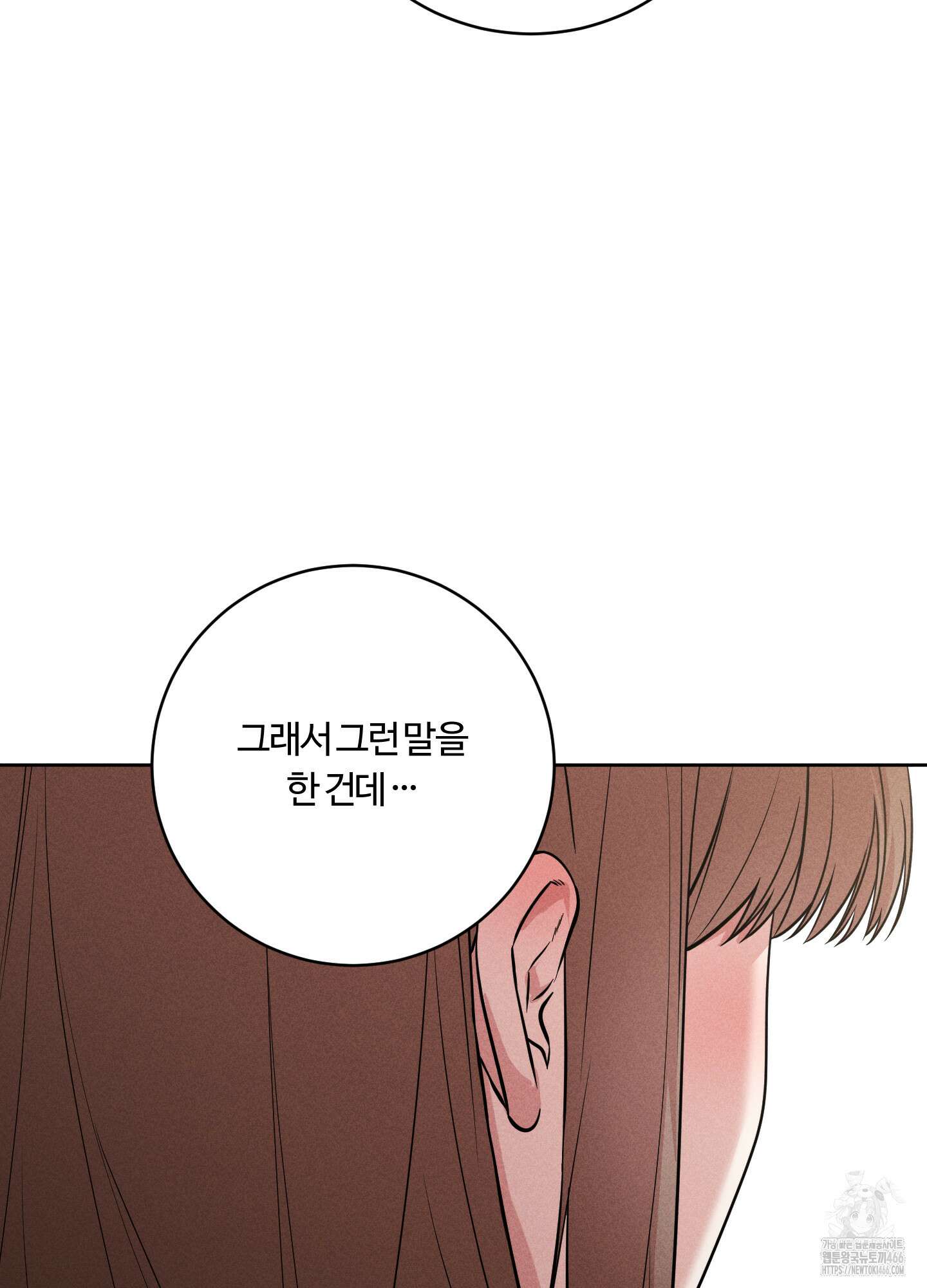 오늘부터 연하남 26화 113