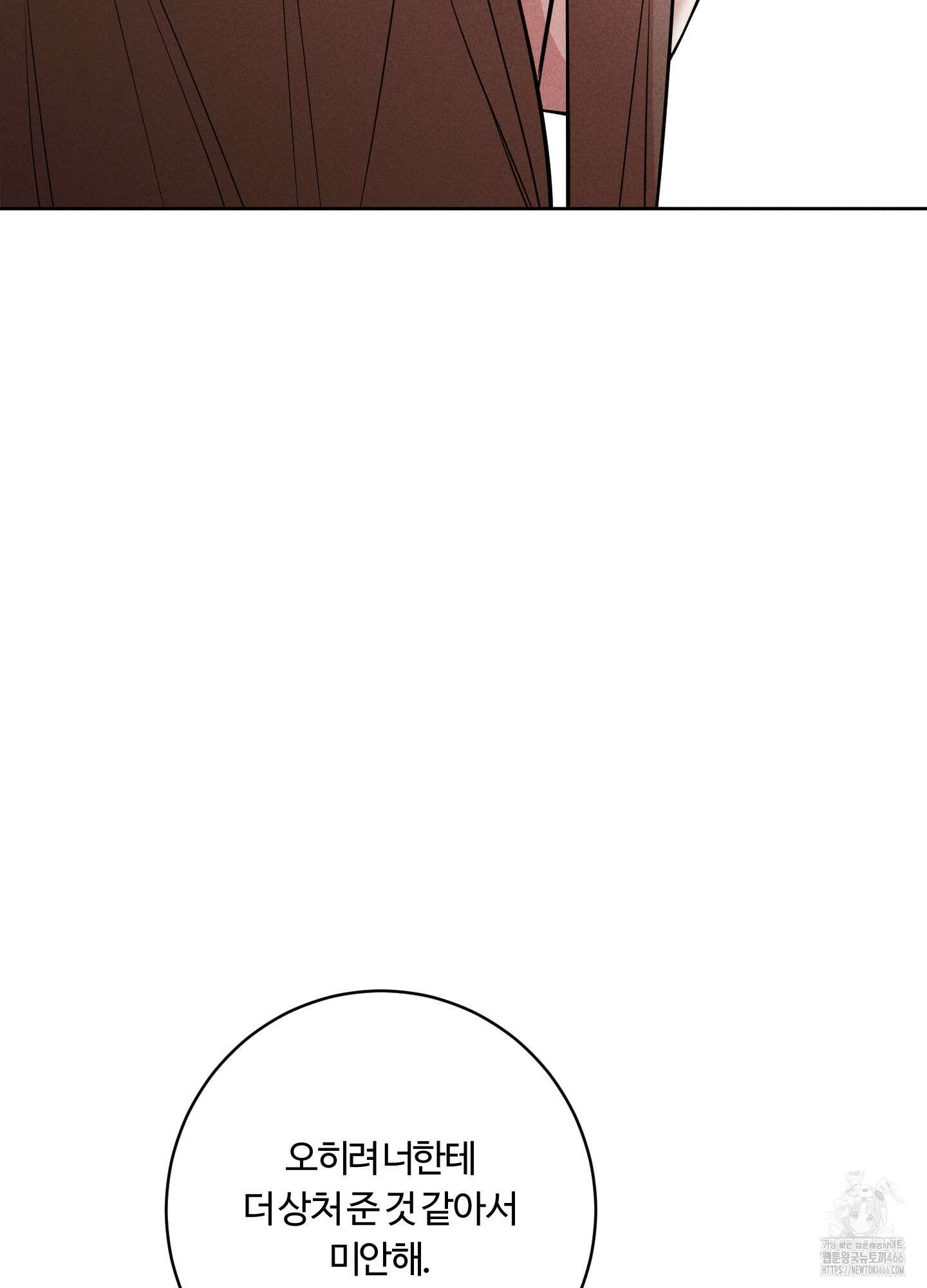 오늘부터 연하남 26화 114