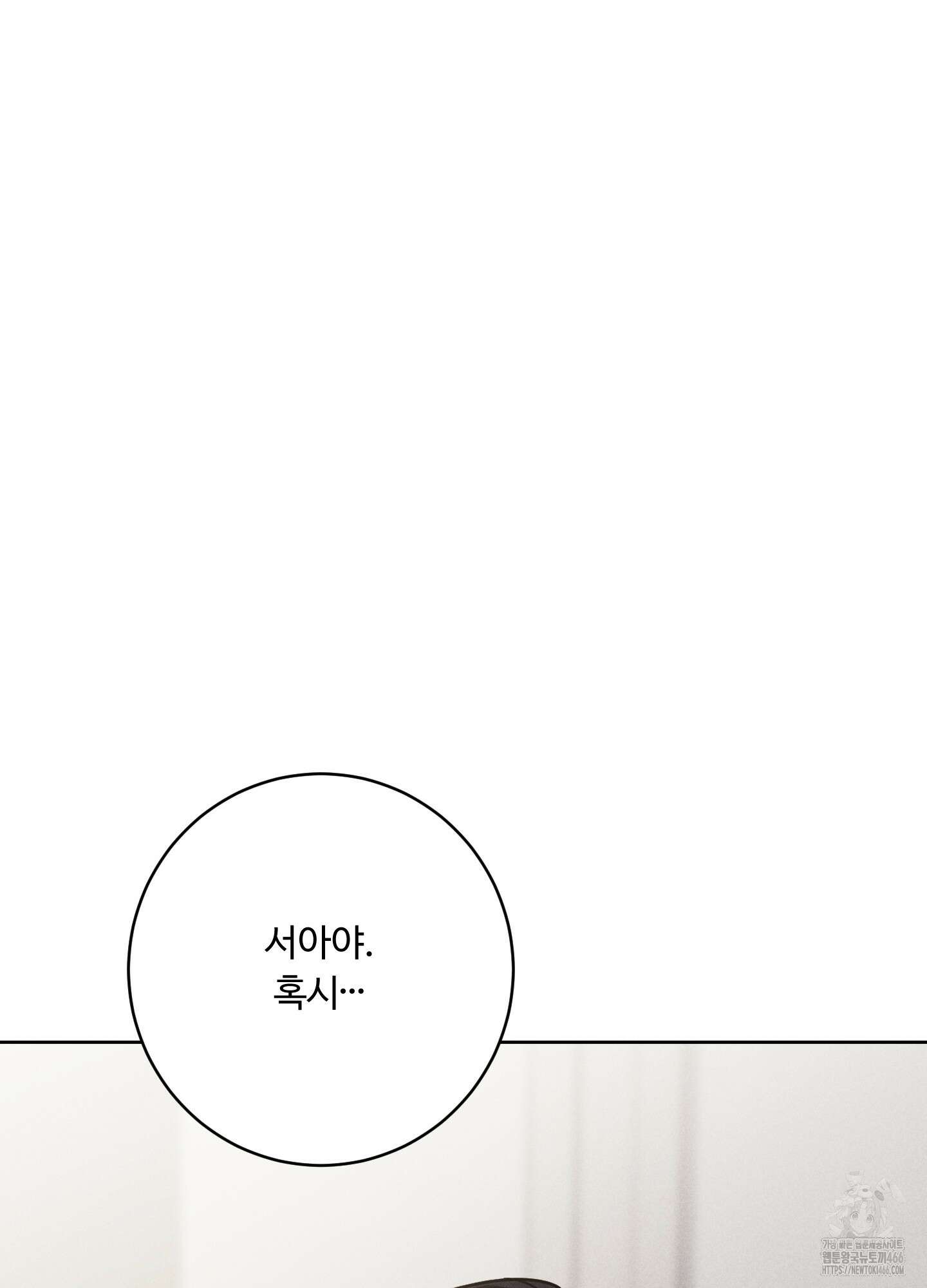 오늘부터 연하남 26화 116