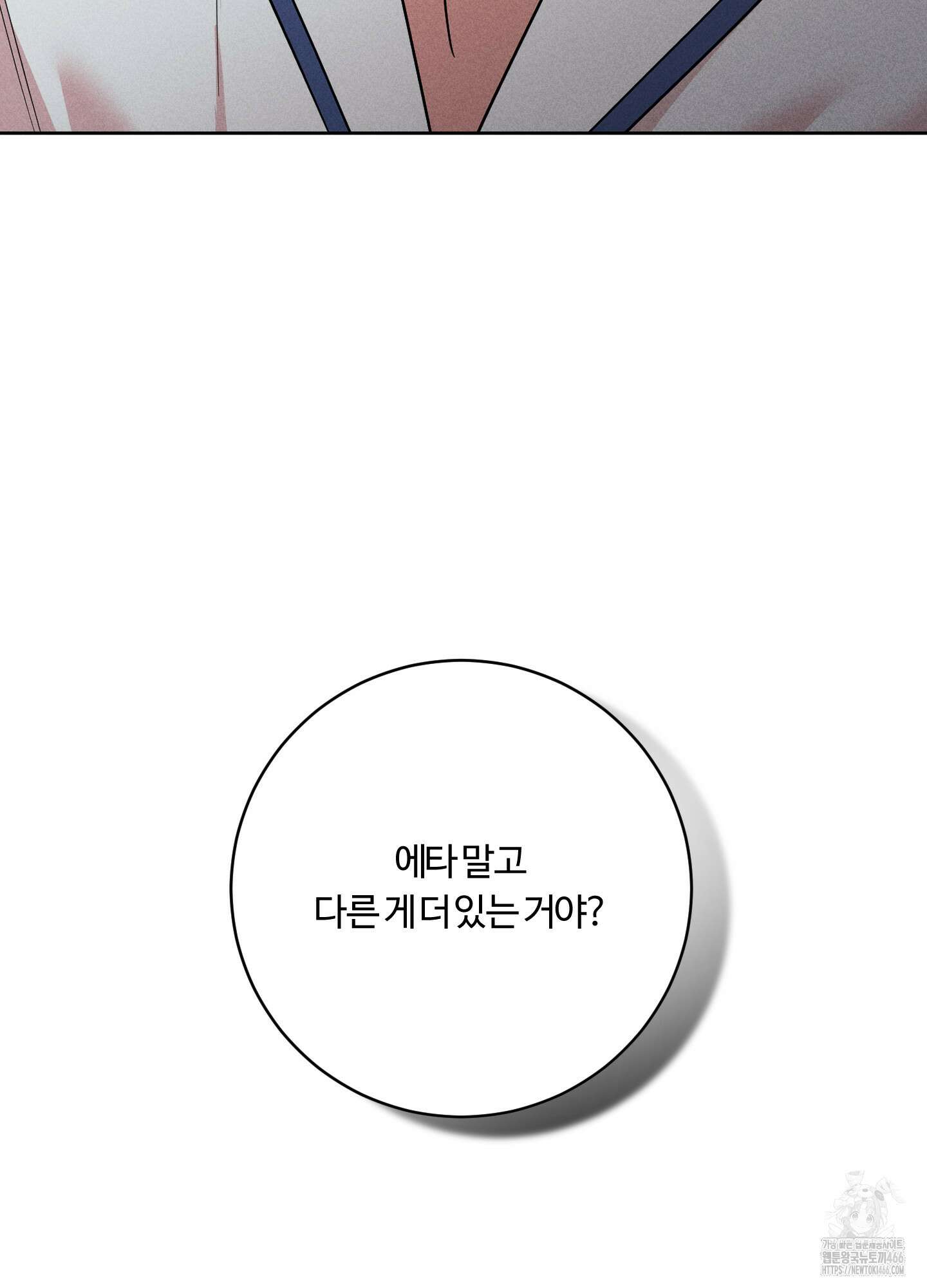 오늘부터 연하남 26화 118