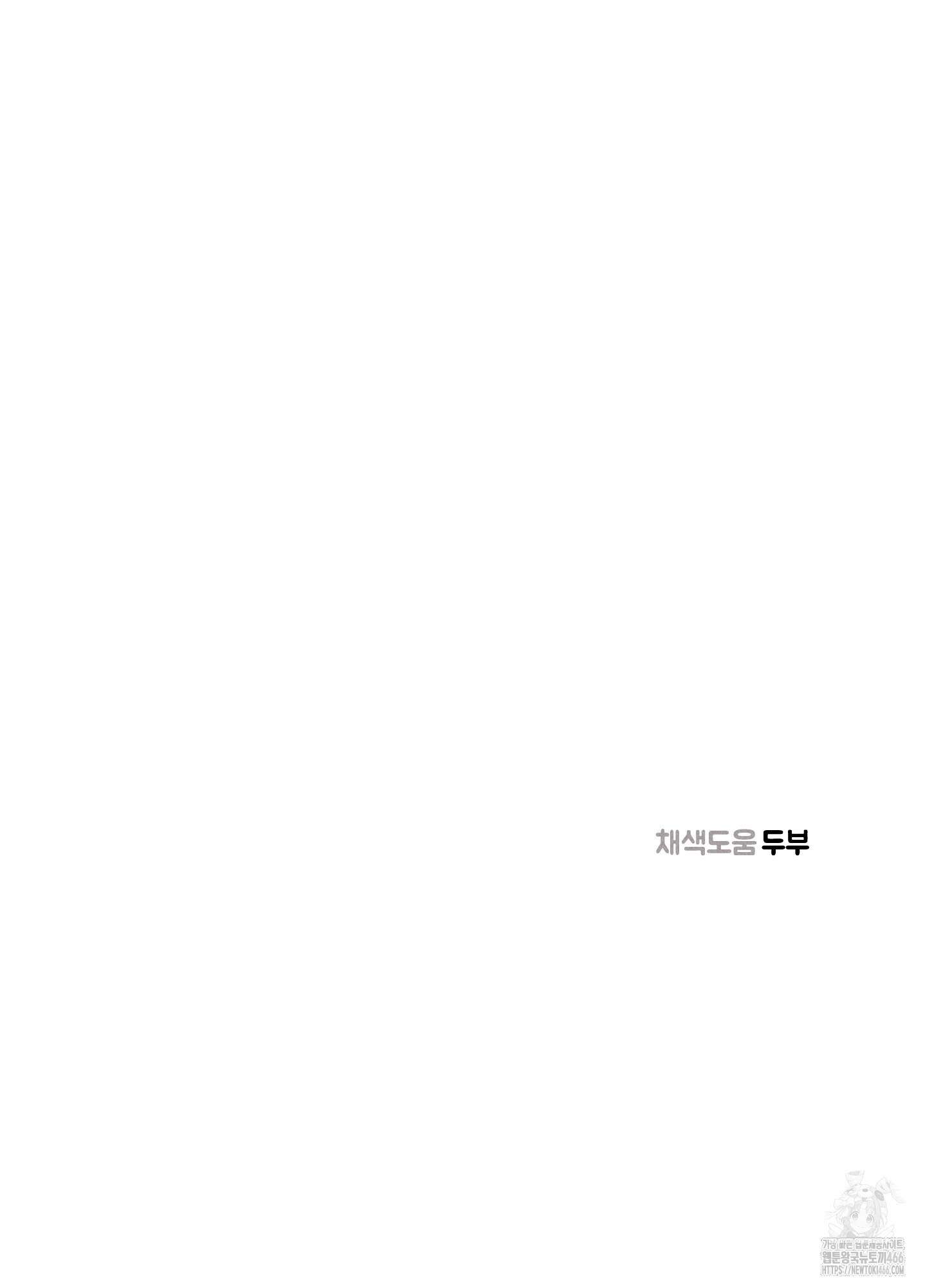 오늘부터 연하남 26화 119