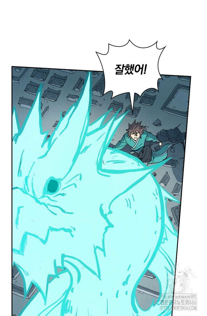 성무신결 786화 7