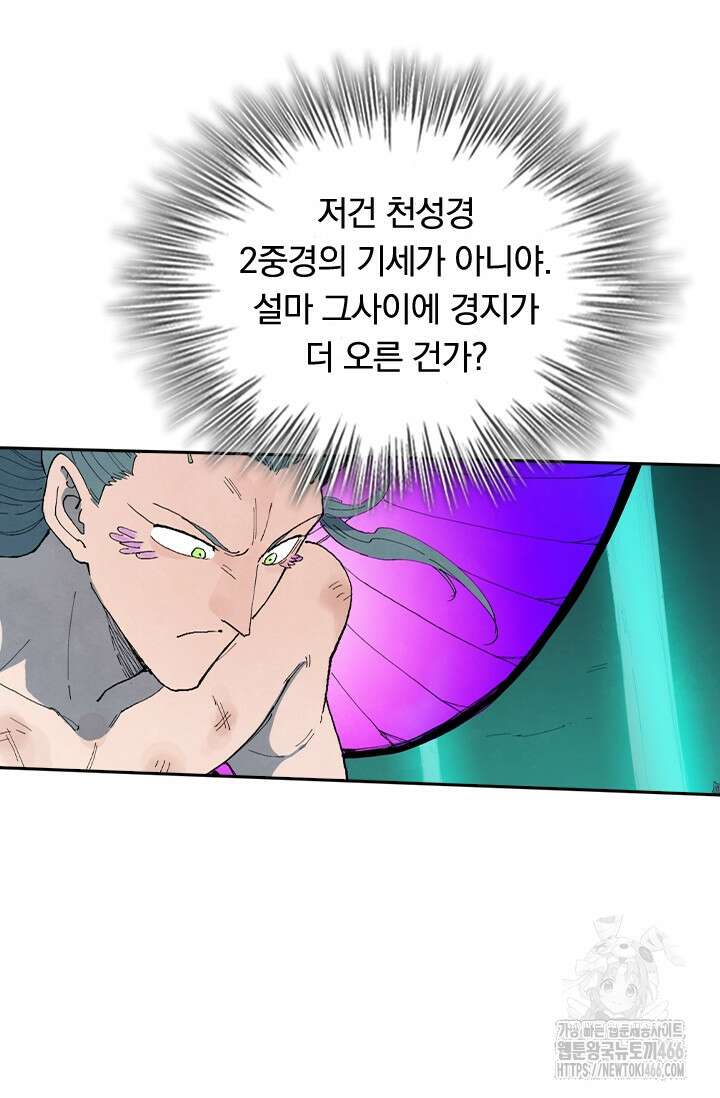 성무신결 786화 12