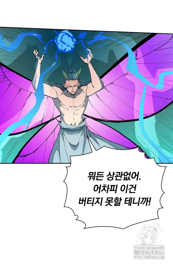 성무신결 786화 13