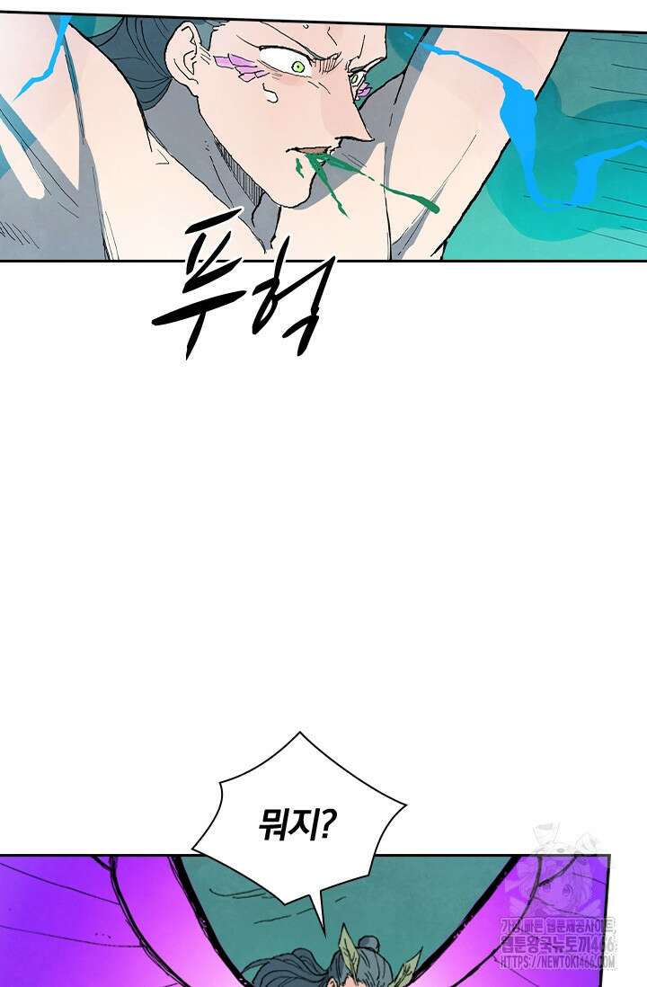 성무신결 786화 17