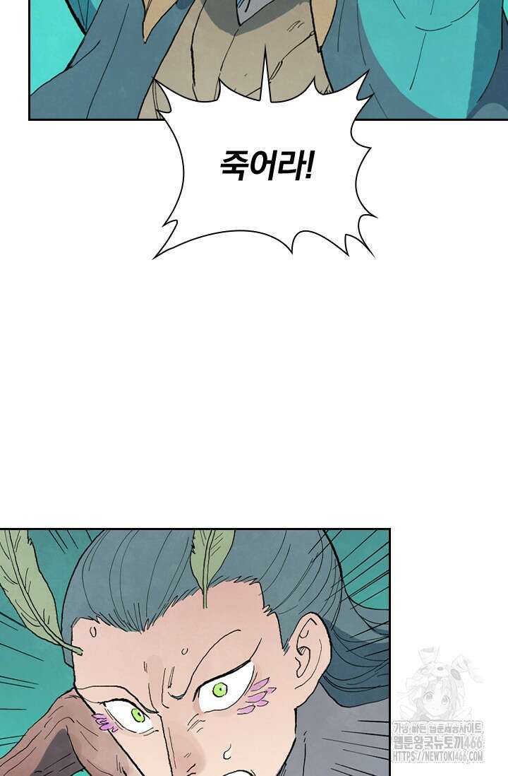 성무신결 786화 24