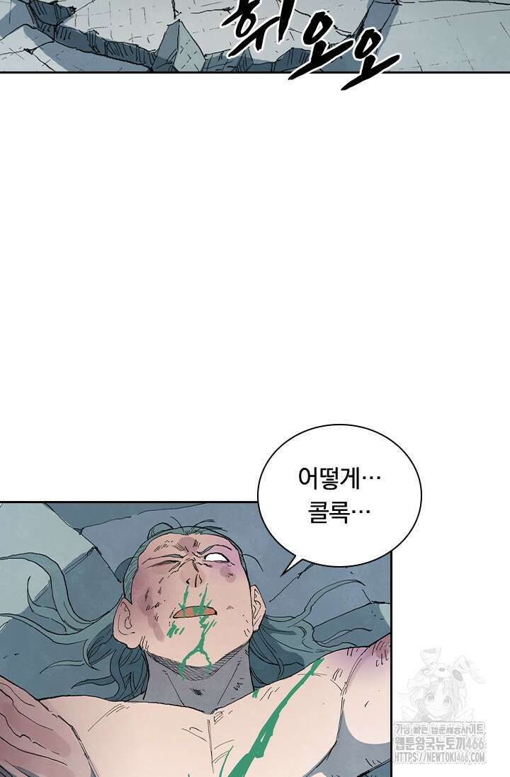 성무신결 786화 28