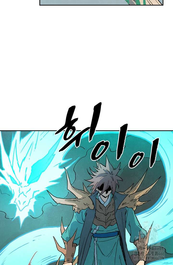 성무신결 786화 30