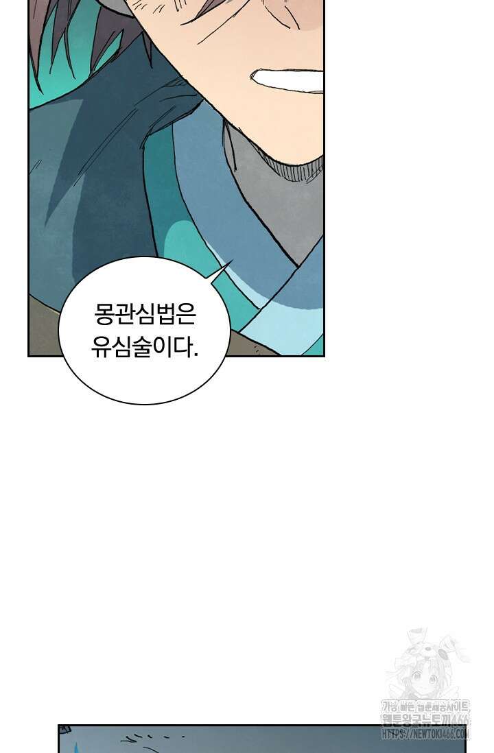 성무신결 786화 32