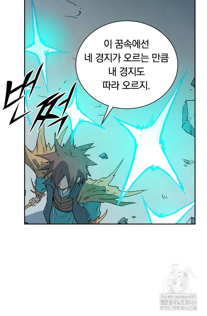 성무신결 786화 33